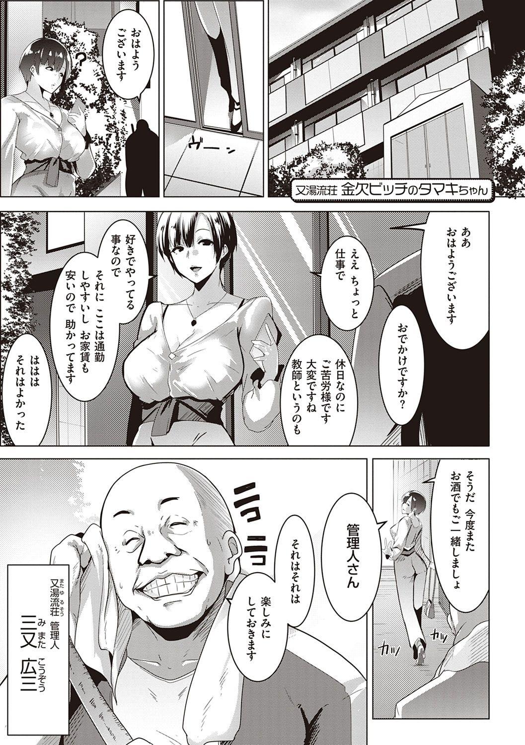 Assfingering マタユルソウ Straight - Page 4