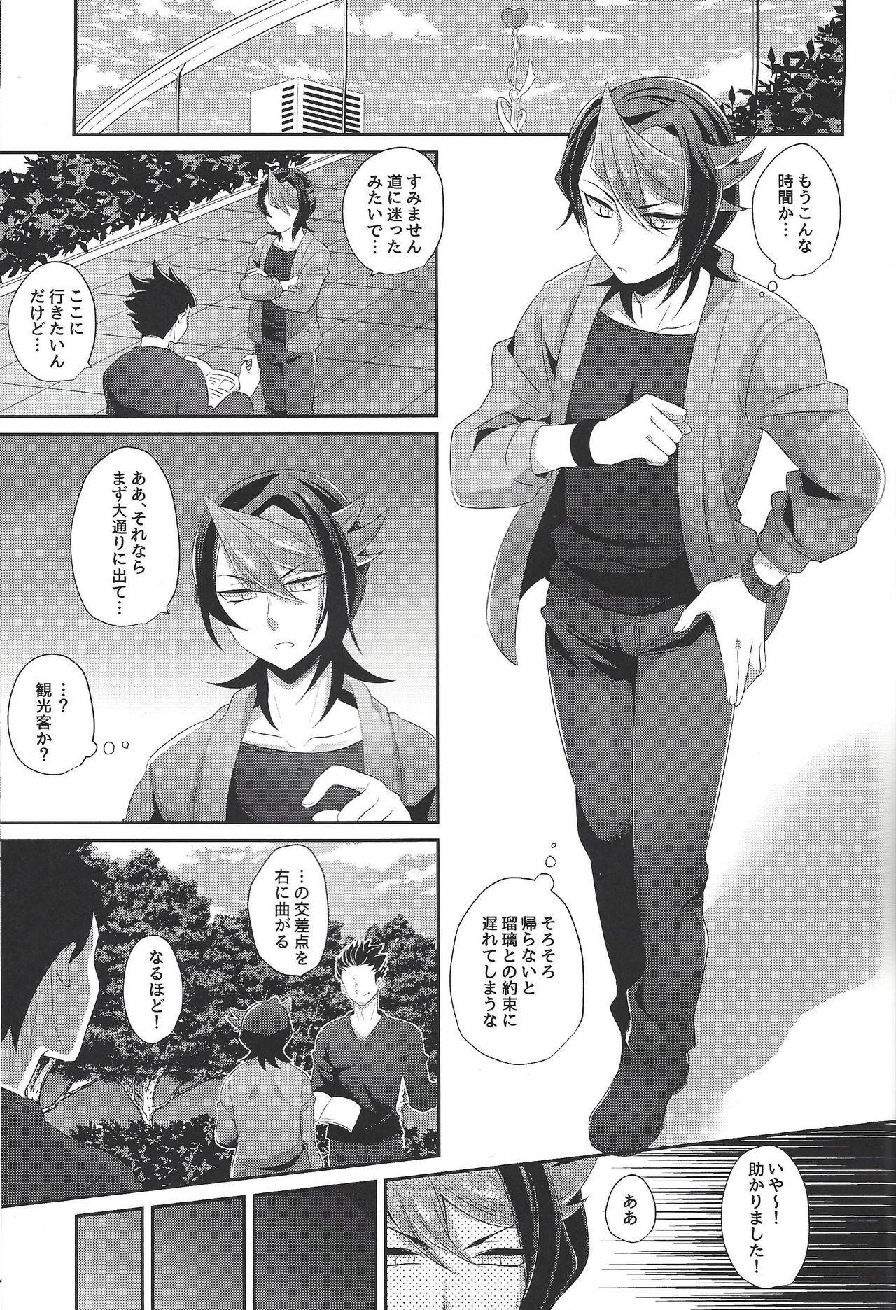 Exhibitionist Aniketsu - Yu-gi-oh arc-v Asia - Page 2