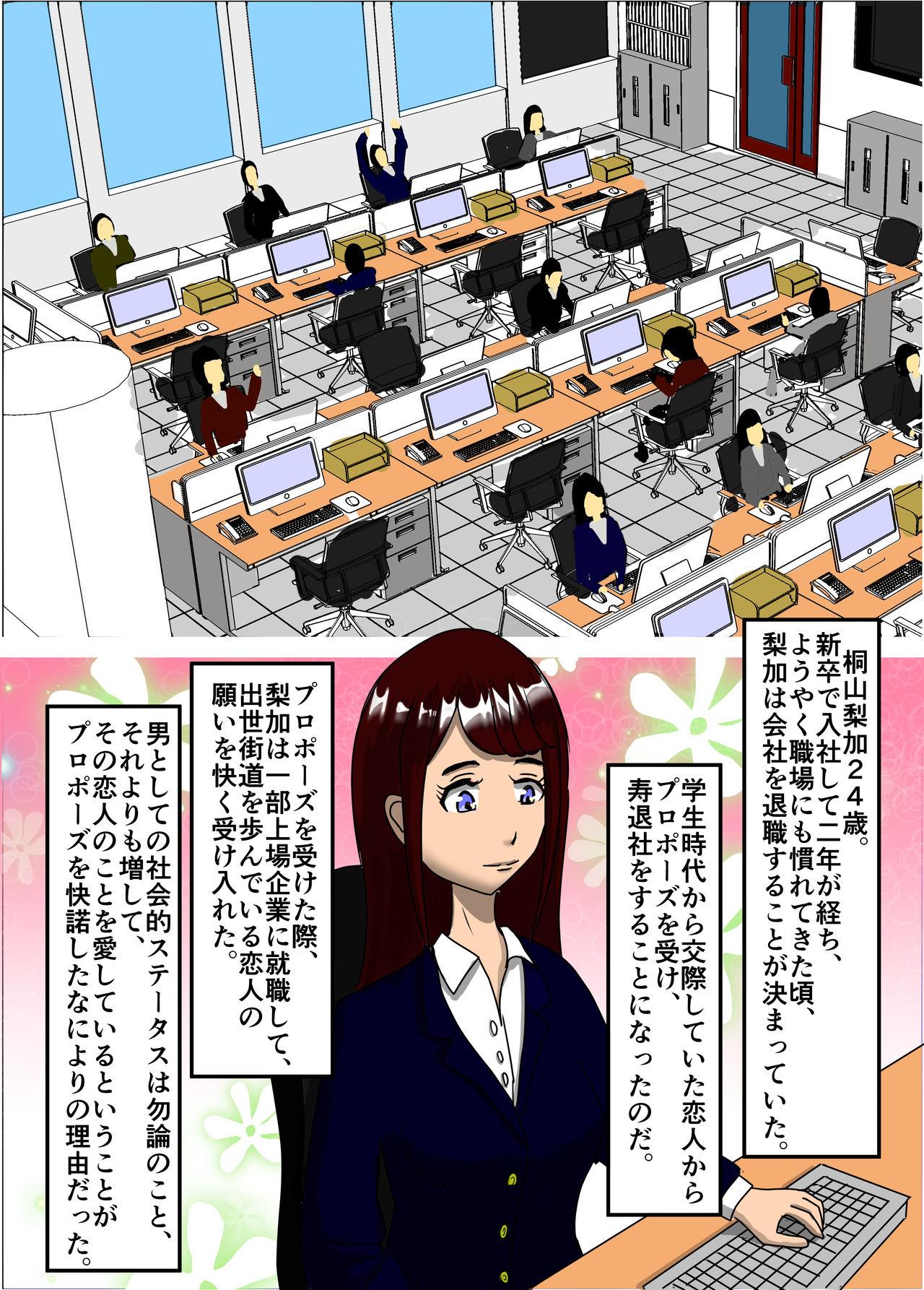 Titten Kekkon Madjika no Bijin OL o Kyōsei AV Debyū sa seru Monogatari Class Room - Page 3