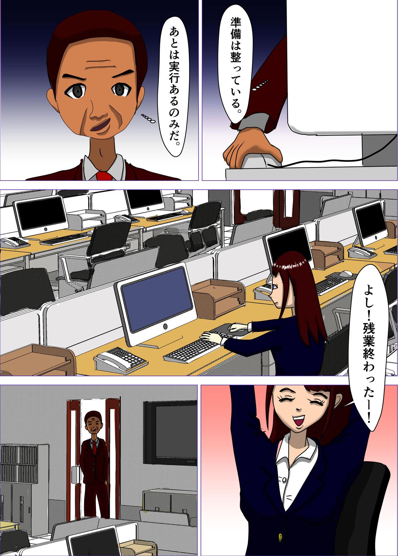Titten Kekkon Madjika no Bijin OL o Kyōsei AV Debyū sa seru Monogatari Class Room - Page 7