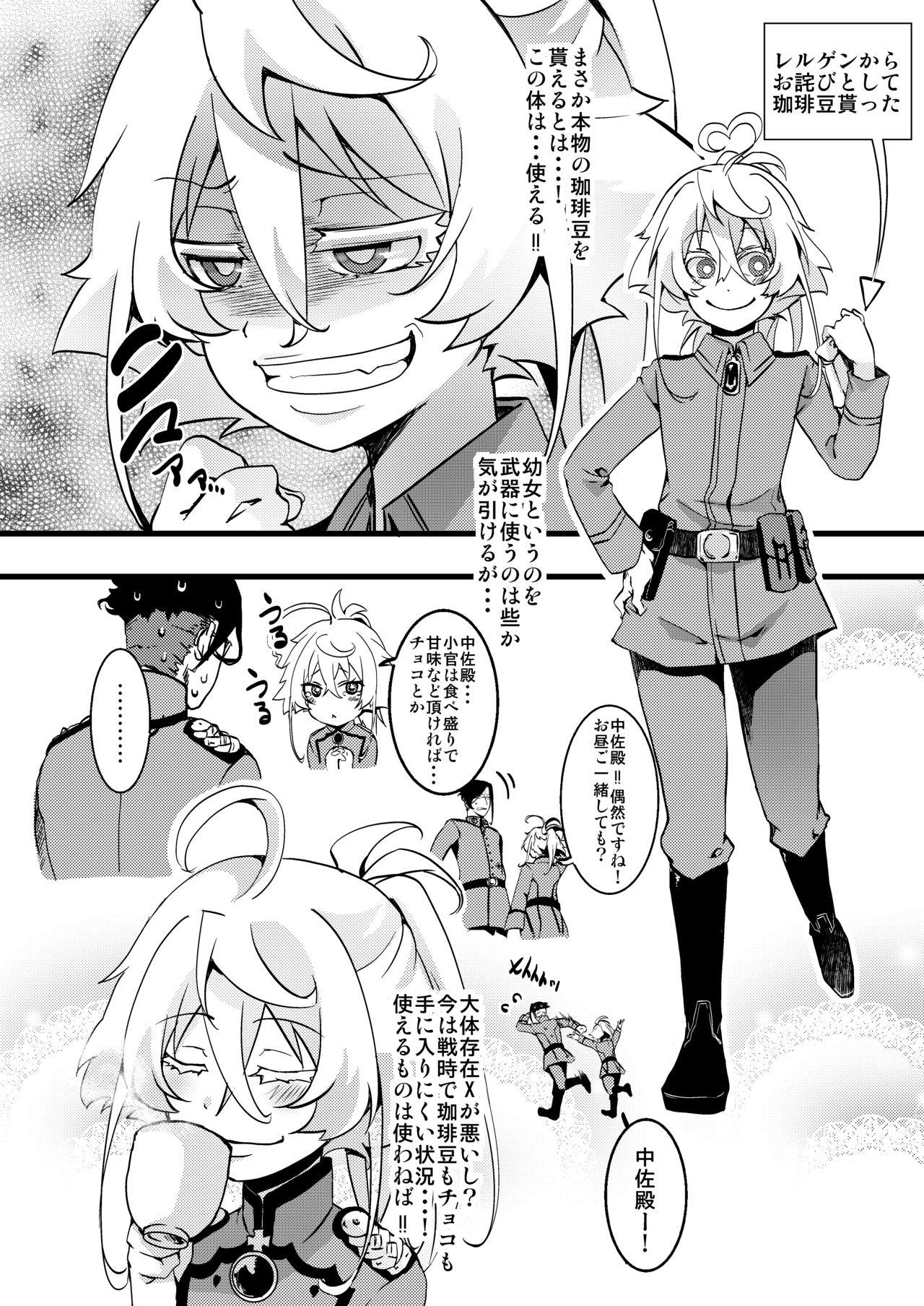 Sweet [Goshujinsama no Omochabako (hal)] Tanya-chan ga rerugen-san ni shojo ubawa reru hanashi (Youjo Senki) [Digital] - Youjo senki | saga of tanya the evil Step Dad - Page 3