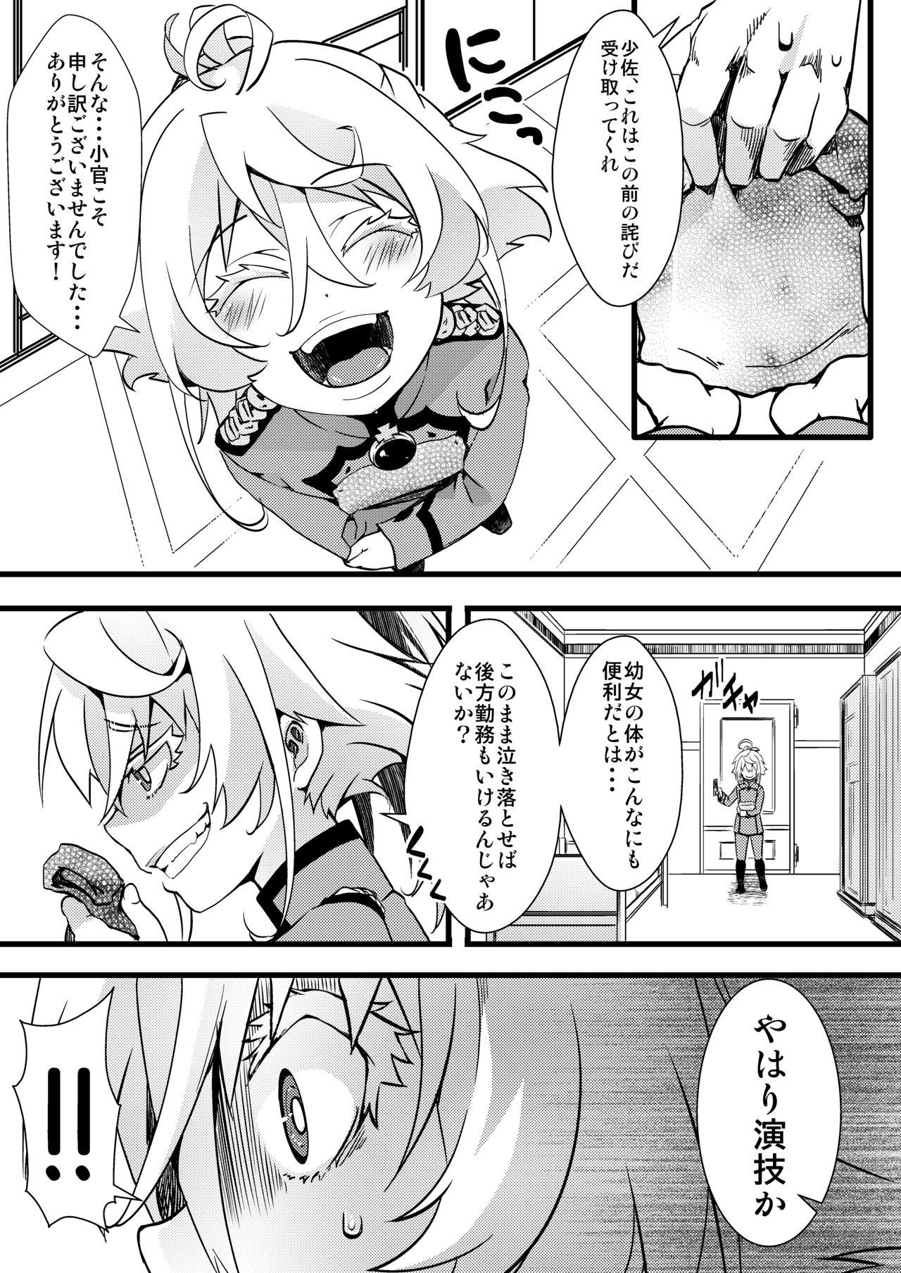 Sesso [Goshujinsama no Omochabako (hal)] Tanya-chan ga rerugen-san ni shojo ubawa reru hanashi (Youjo Senki) [Digital] - Youjo senki | saga of tanya the evil Foreplay - Page 4