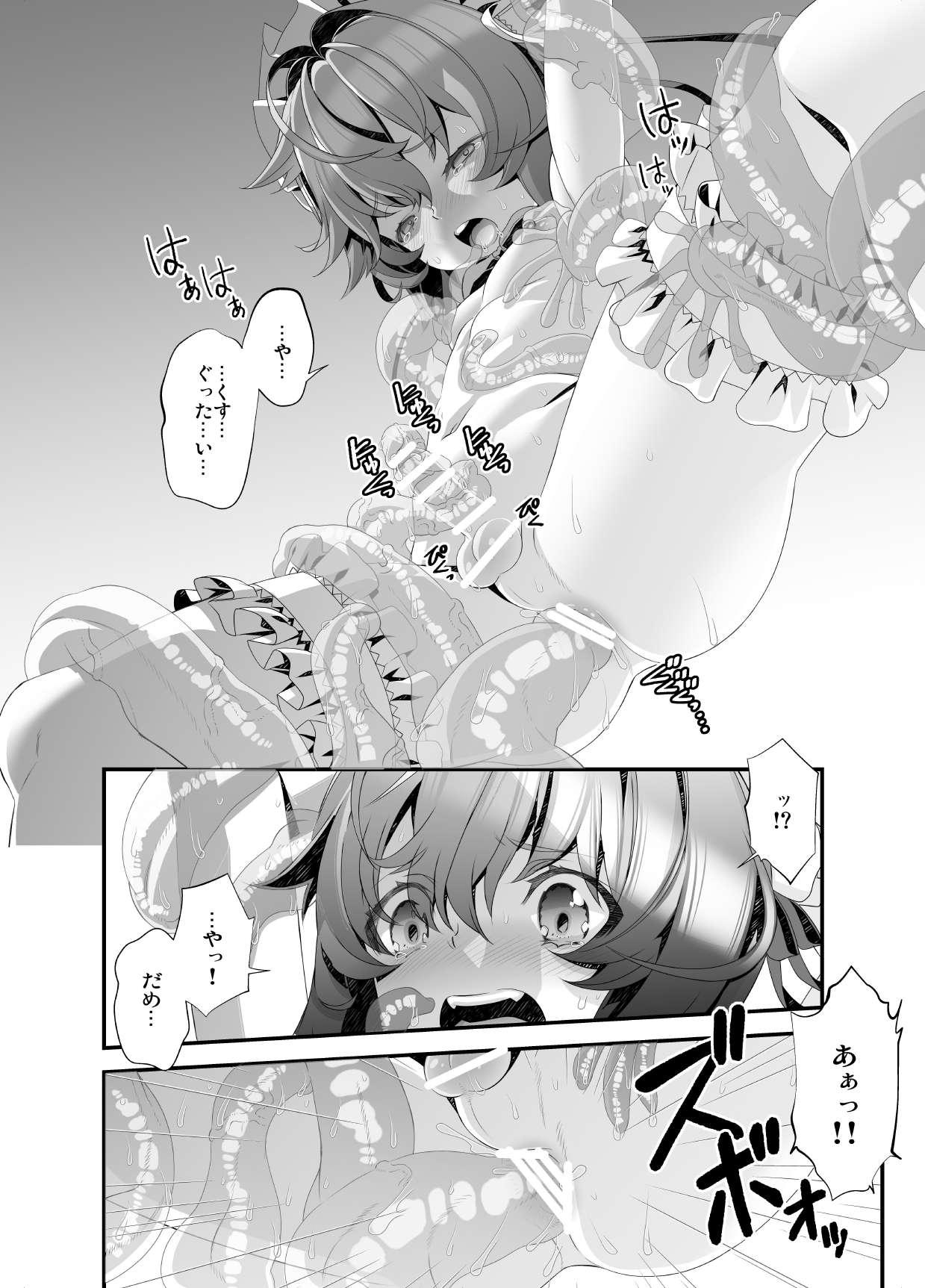 Cuckold [Shinsei Lolishota (Hiiragi Masaki)] Shōnen meidokūro-kun ~ uchū-teki kyōfu-hen ~ - Original Bisex - Page 10