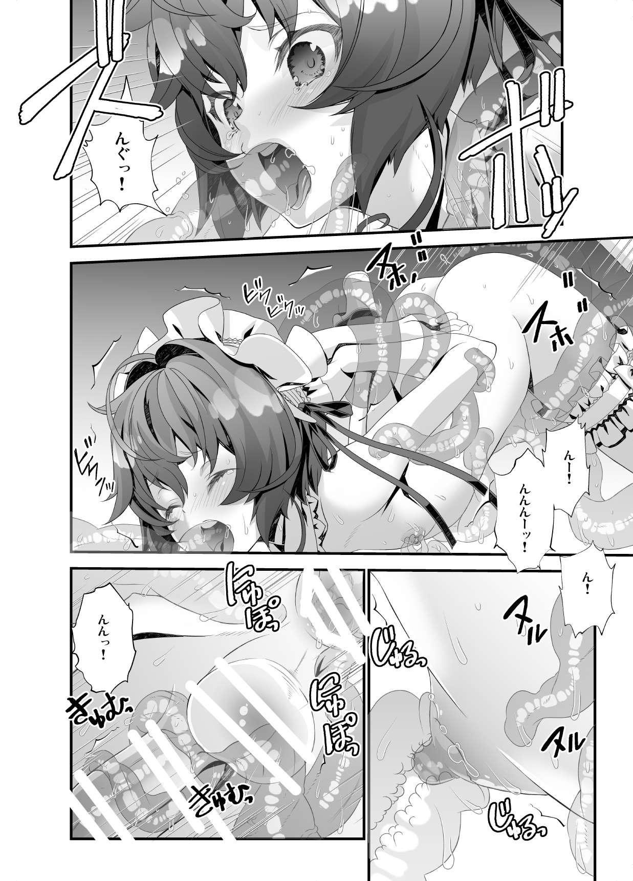 Japanese [Shinsei Lolishota (Hiiragi Masaki)] Shōnen meidokūro-kun ~ uchū-teki kyōfu-hen ~ - Original Gay College - Page 12