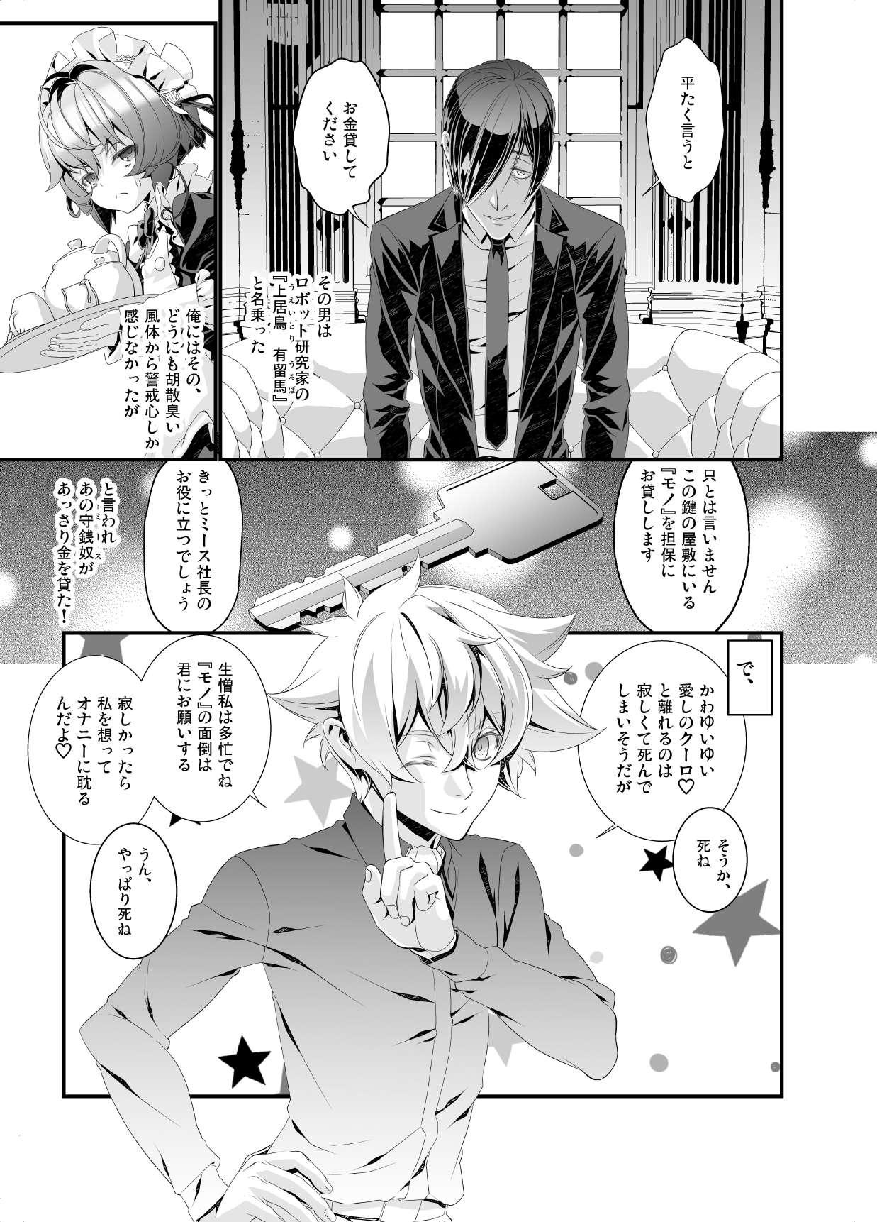 Spycam [Shinsei Lolishota (Hiiragi Masaki)] Shōnen meidokūro-kun ~ uchū-teki kyōfu-hen ~ - Original Sexcam - Page 3