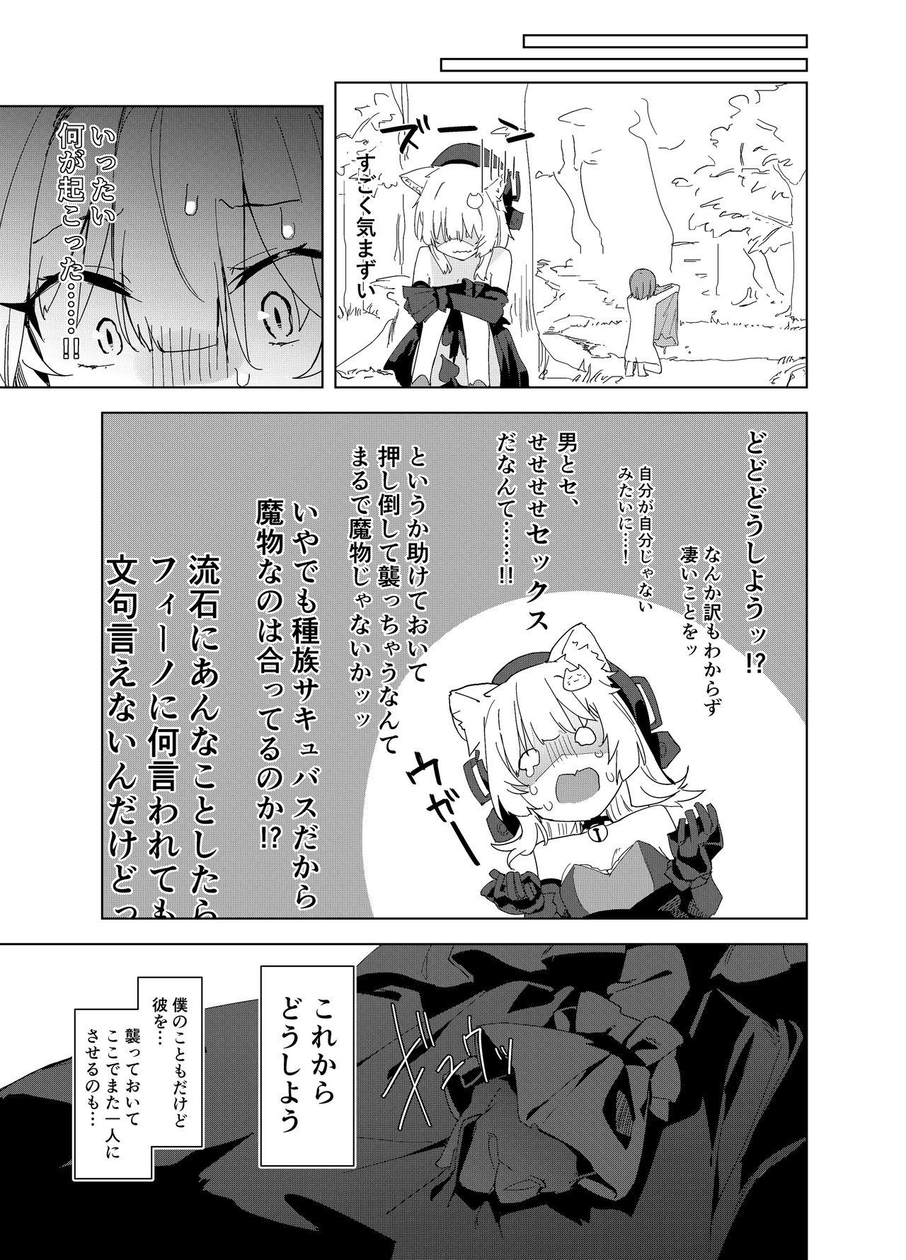 1080p TS neko sakyubasu-san wa shibo sei nante shitakunai! Grande - Page 21