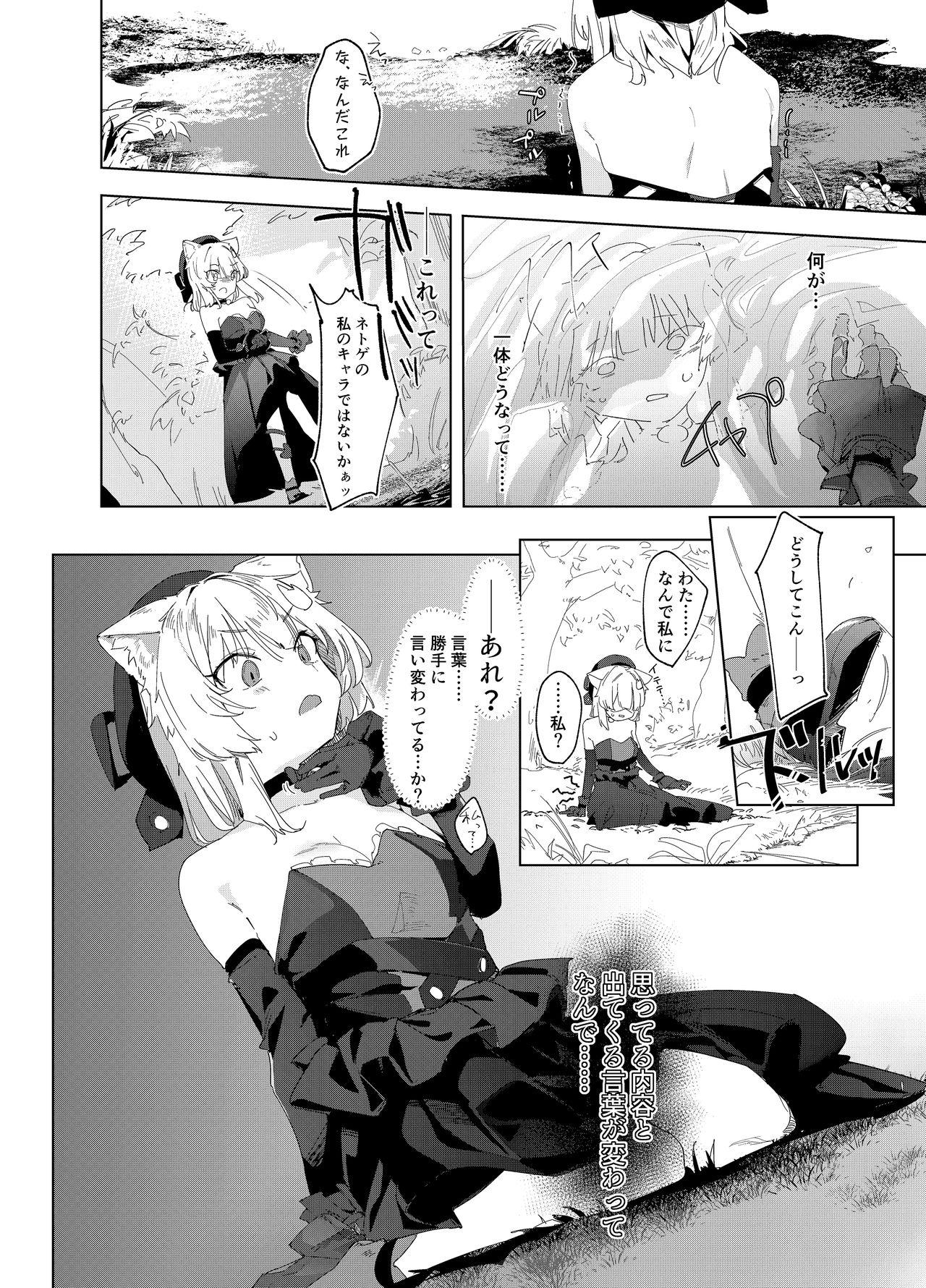 Femdom Porn TS neko sakyubasu-san wa shibo sei nante shitakunai! Chibola - Page 4