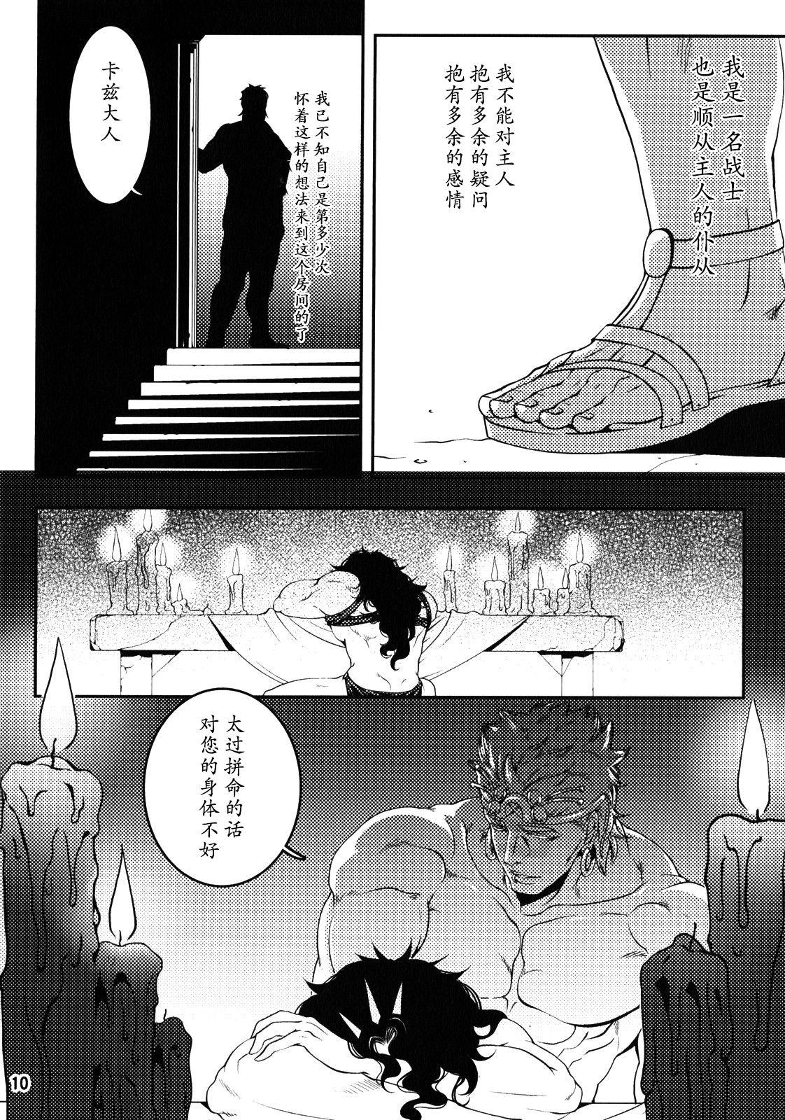 Mother fuck Sanzen Sekai no Karasu wo Koroshi - Jojos bizarre adventure | jojo no kimyou na bouken Bigbutt - Page 9