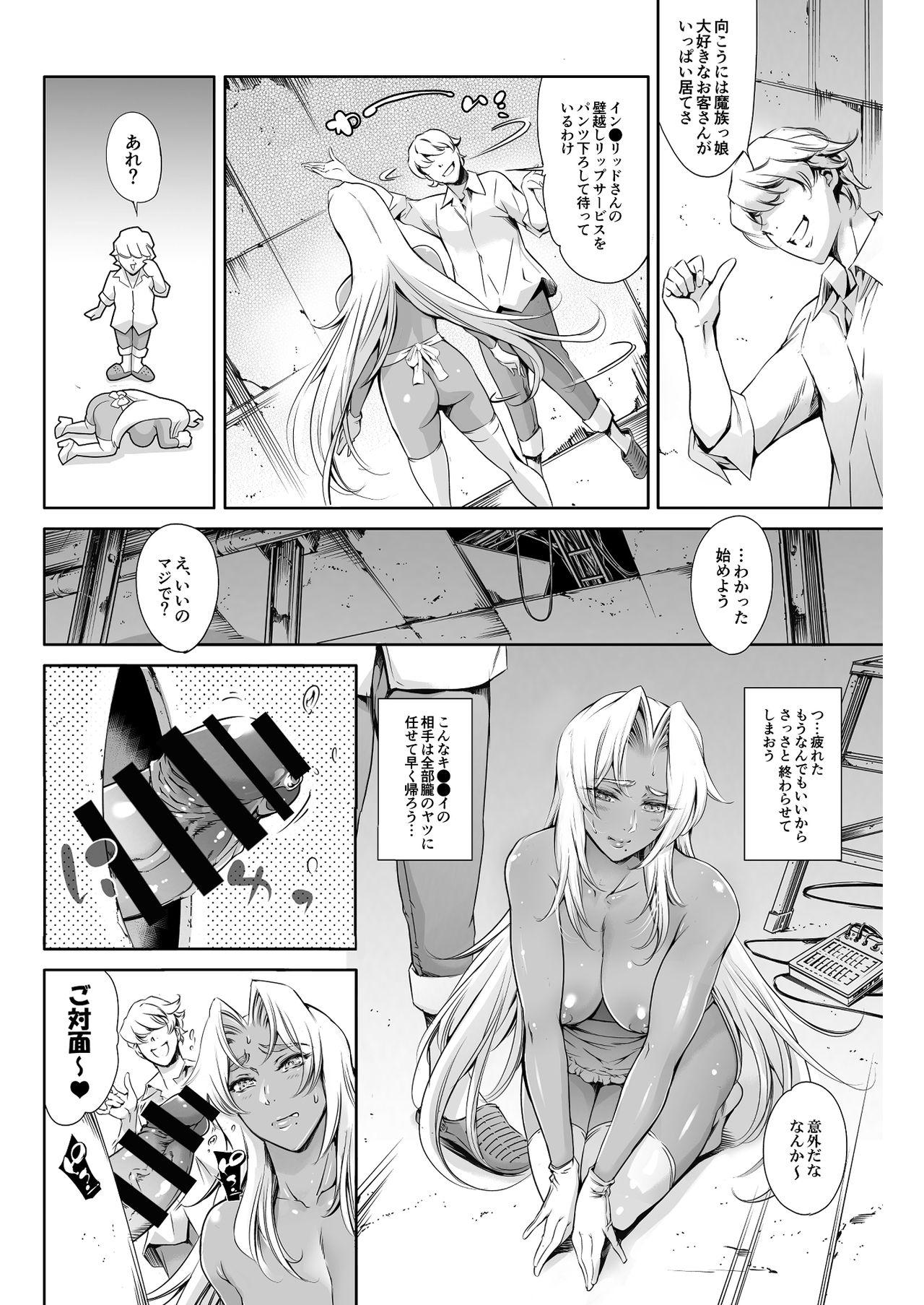 Cam Girl THE LUCKY HOLE Demon ● Knight is our Onaho - Taimanin asagi Makai kishi ingrid | dark knight ingrid Fodendo - Page 11