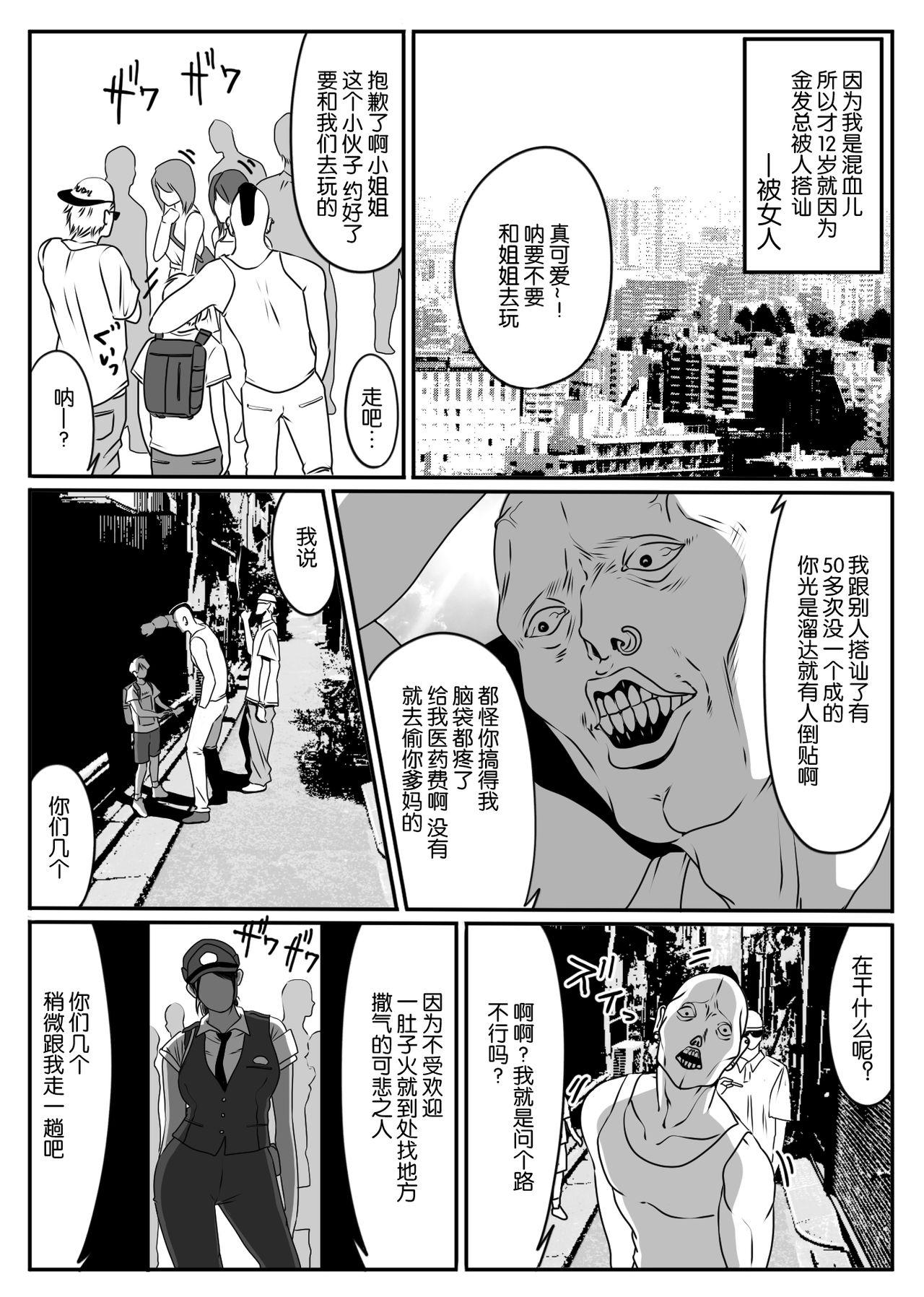 Longhair Boku no Hero, Masoiki Nikubenki Ochi - Original Slim - Page 5