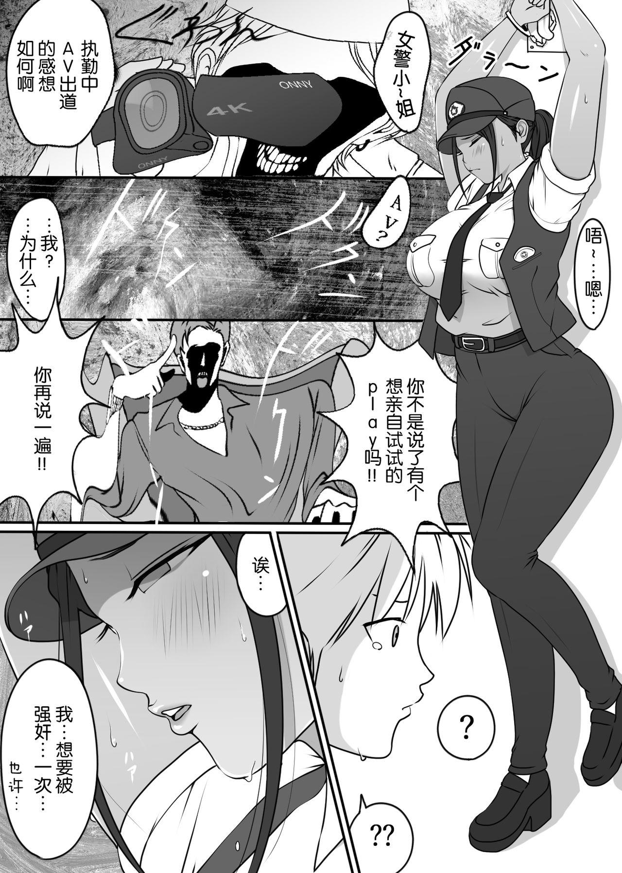 Ecchi Boku no Hero, Masoiki Nikubenki Ochi - Original Big Tits - Page 8