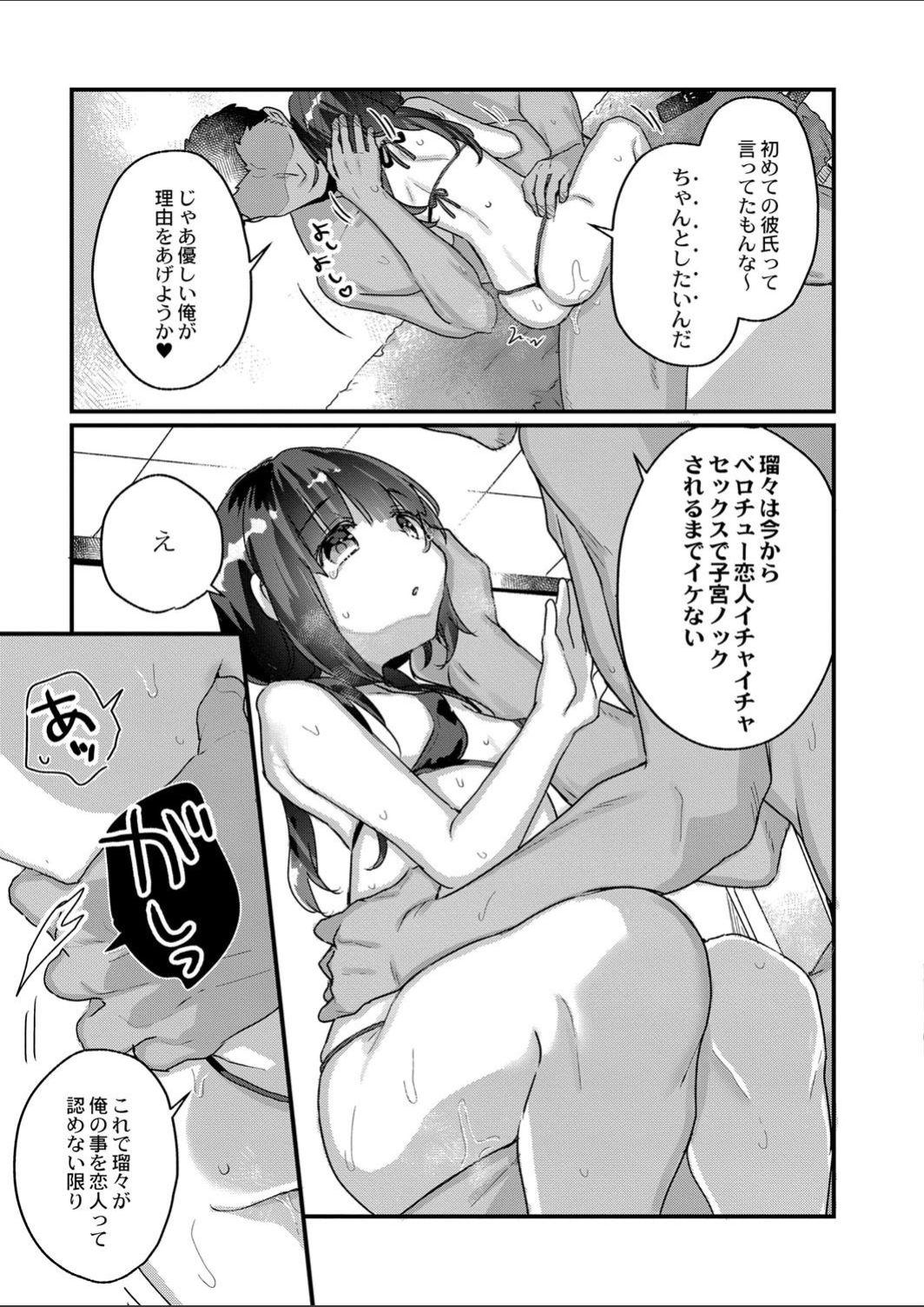 Twerk Saimin Therapy Hajimemashita Ch. 6 Spread - Page 12