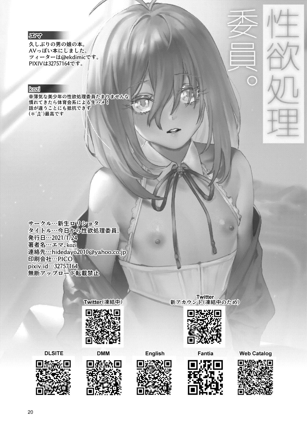 Ass Fuck Kyou kara Seiyokushori Iin. - Original Boobs - Page 19