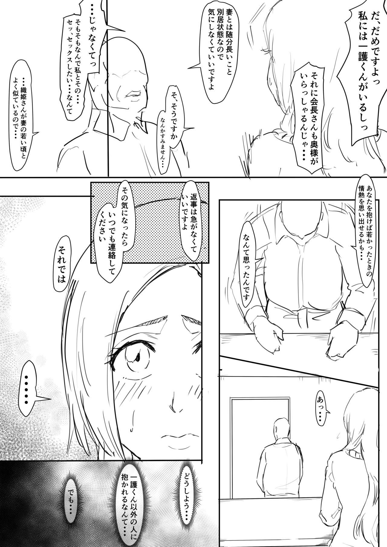 Gay Solo おりひめまんが - Bleach Whores - Page 4