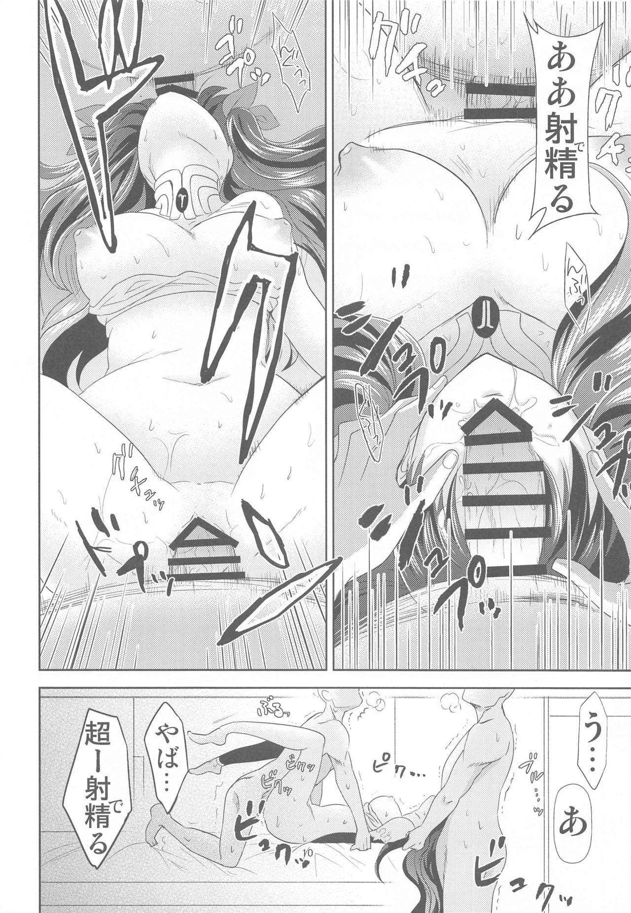 Hardcore Fuck Chaldea no Oshigoto a - Fate grand order Macho - Page 9