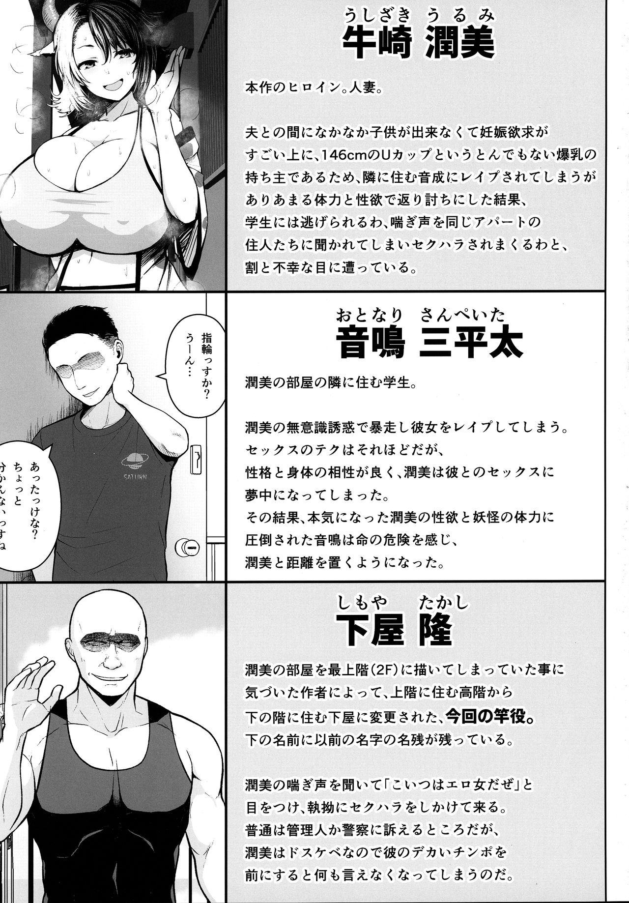 Teen Fuck Oku-san no Oppai ga Dekasugiru no ga Warui! 3 - Touhou project Casero - Page 2