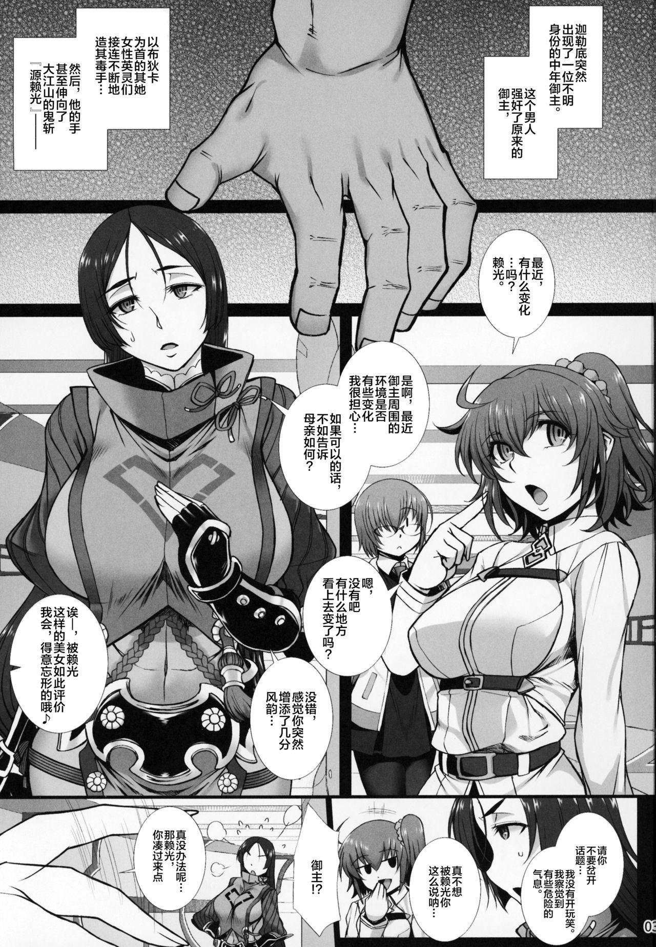 Cum Inside Midara na Eirei - Minamoto no Raikou wa Oni no Gotoku Acme Suru - Fate grand order Morrita - Page 2