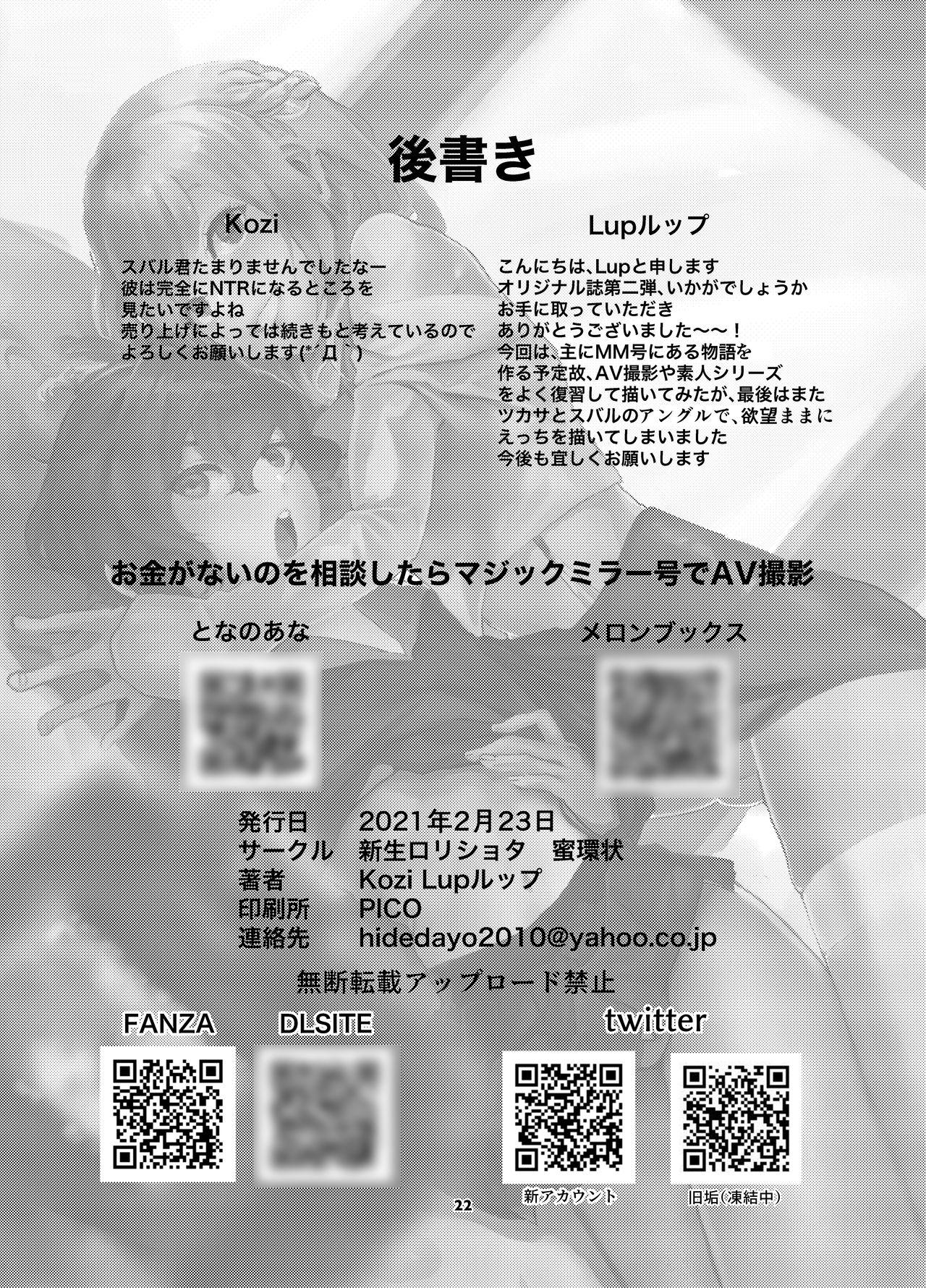 Club Okane ga Nai no wo Soudan shitara Magic Mirror Gou de AV Satsuei - Original Mouth - Page 21