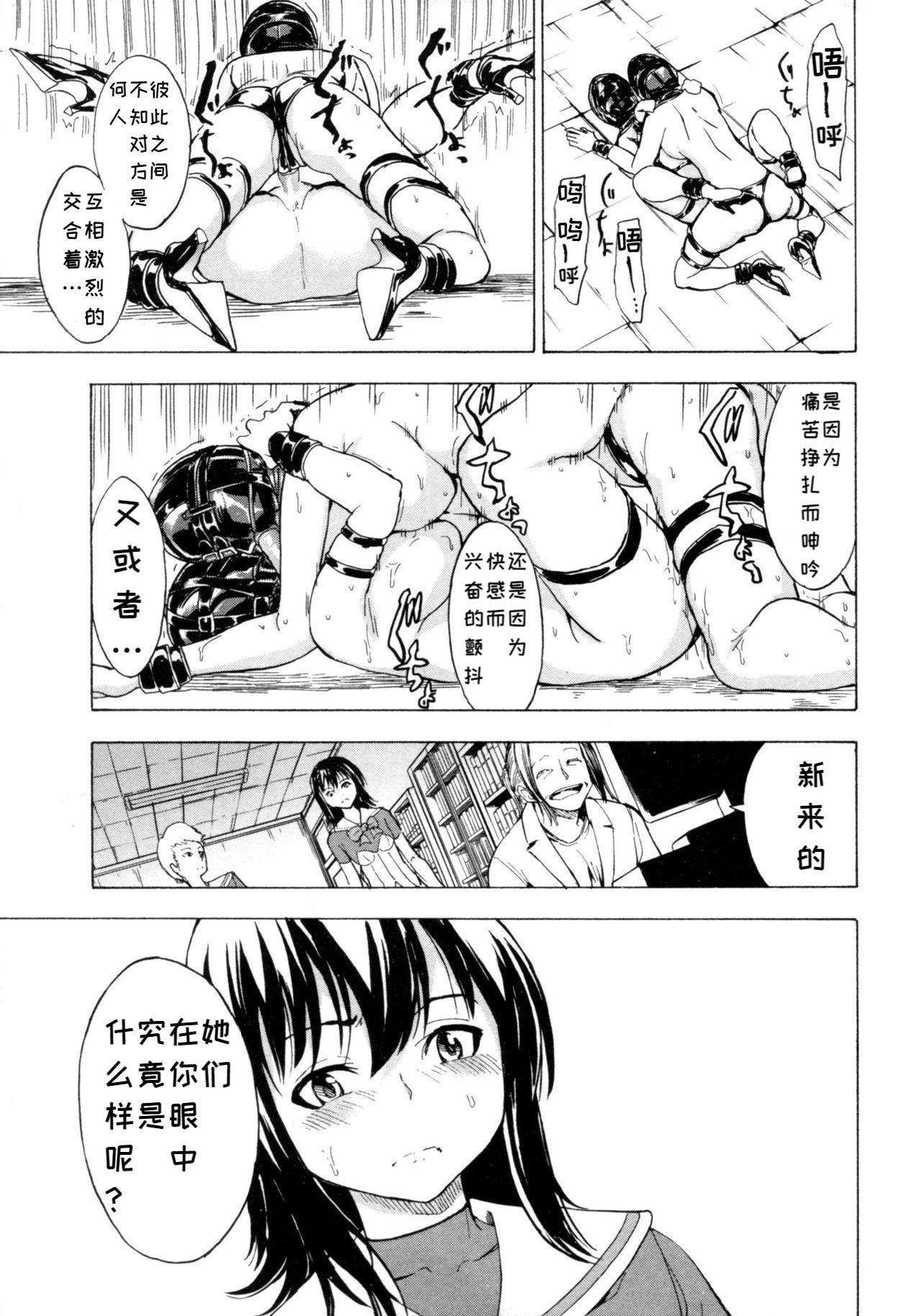 Gayemo Kedamono no Ie Submission - Page 212