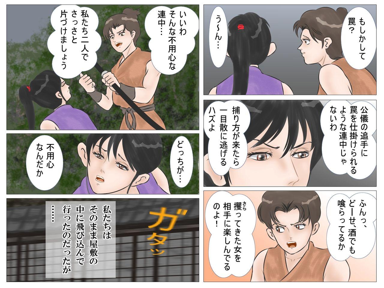 Gay Blowjob toraware no kunoichi Vadia - Page 5