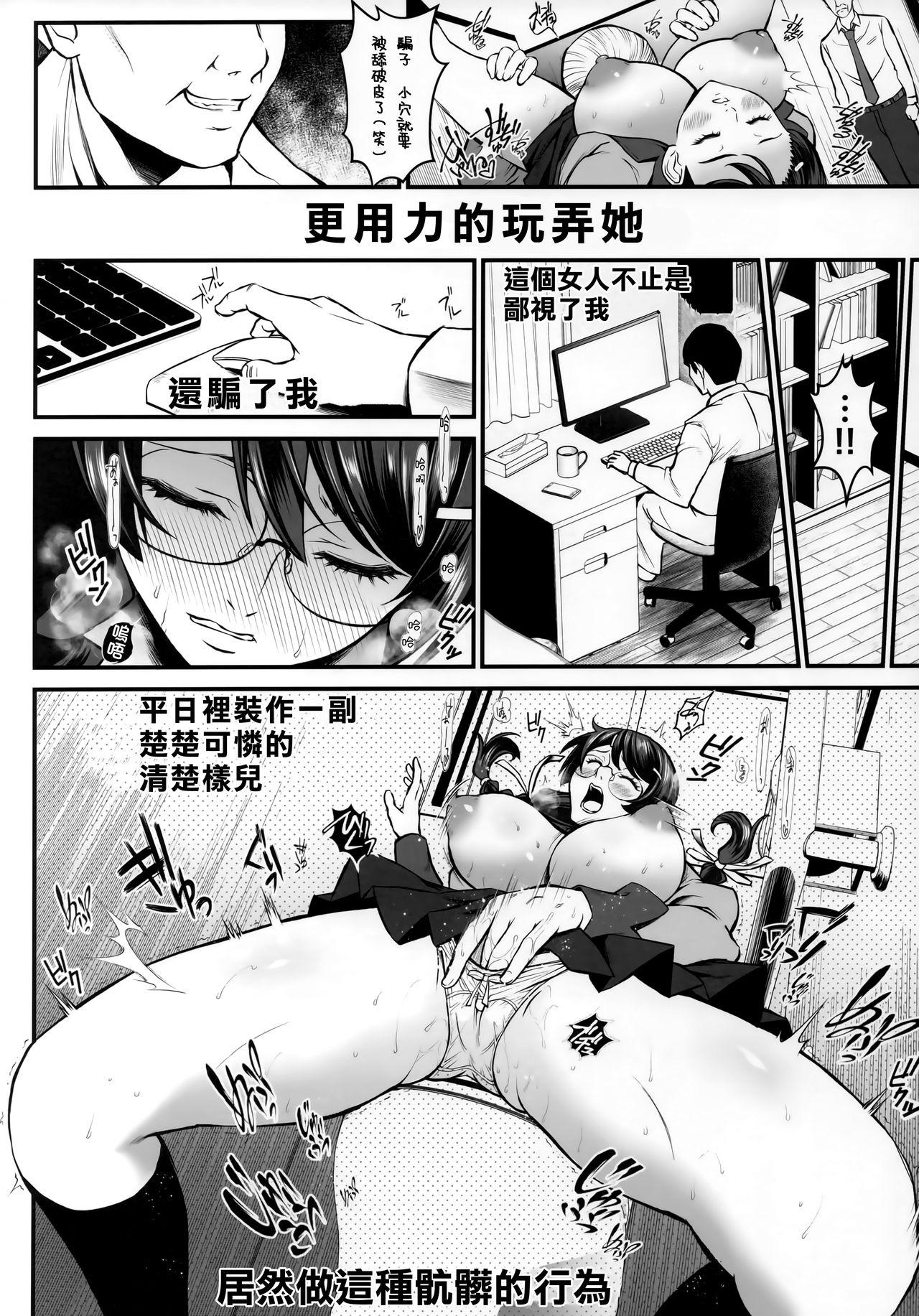 Hunks Rouka no Musume 02 - Bakemonogatari Paja - Page 12