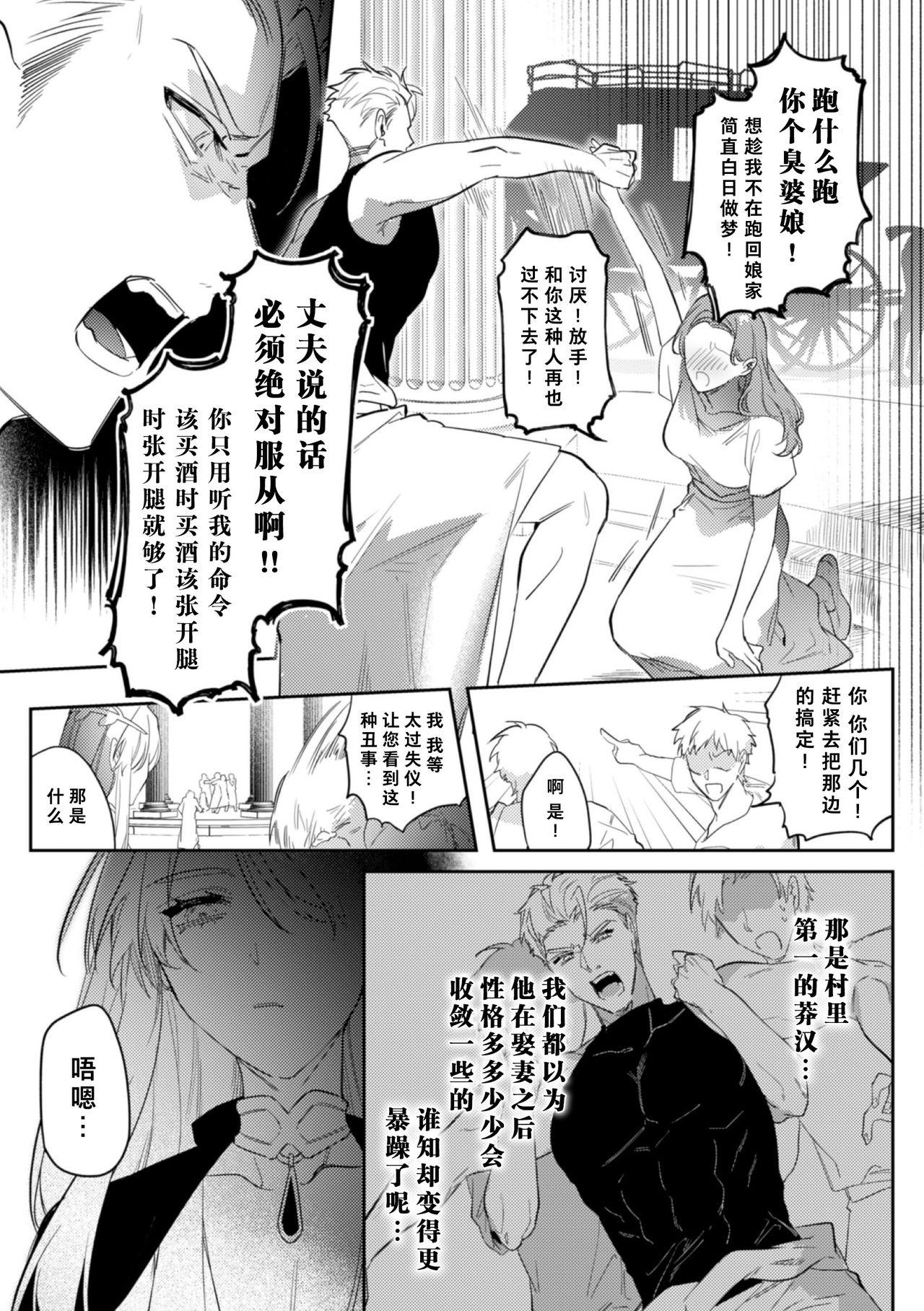 Young Tits [Hagiyoshi] Intou Kyuuteishi ~Intei to Yobareta Bishounen~ | 淫荡宫廷史 ～被称为淫帝的美少年～ Ch. 2 [Chinese] [theoldestcat汉化] Hardcore - Page 4