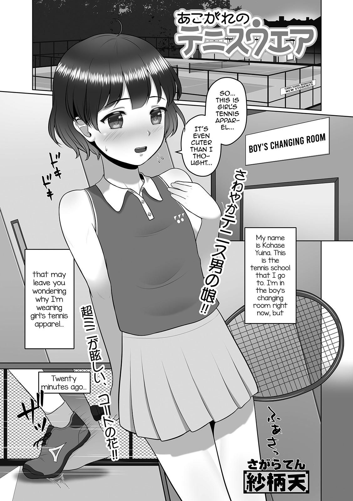 Akogare no Tennis Wear (Gekkan Web Otoko no Ko-llection! S Vol. 57 0