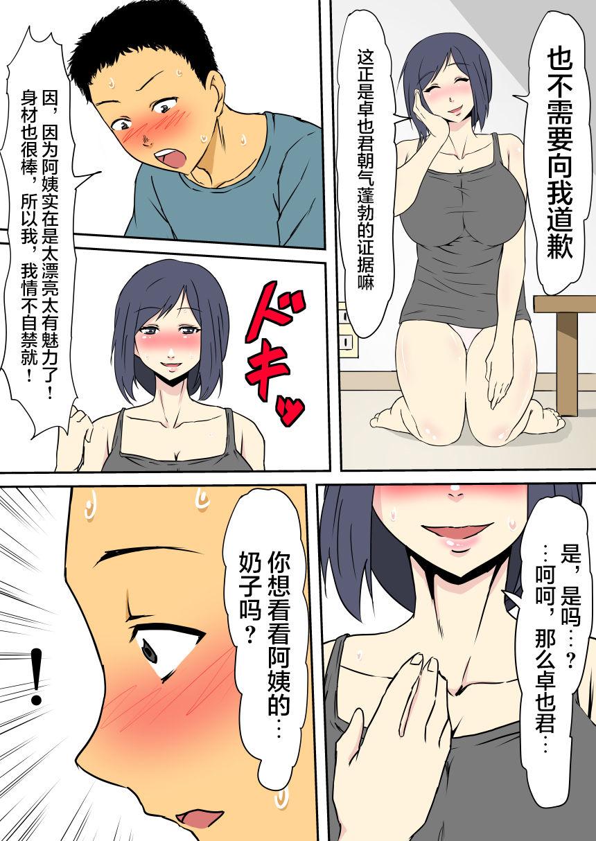 Hidden Haha ga Onna ni naru Jikan - Original Licking - Page 11