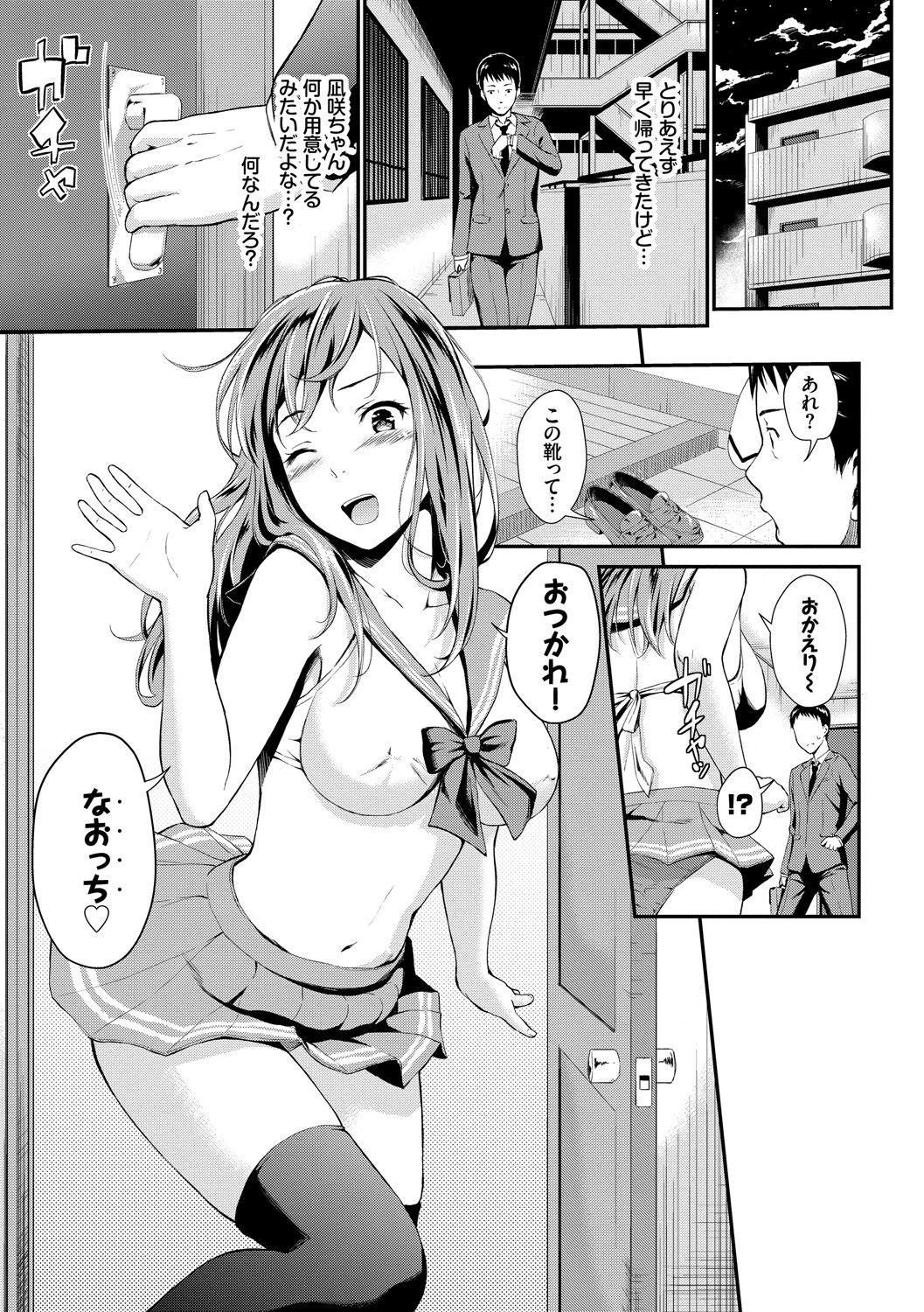 Cachonda Suki no Shirushi - Pledge of Love Pink Pussy - Page 7