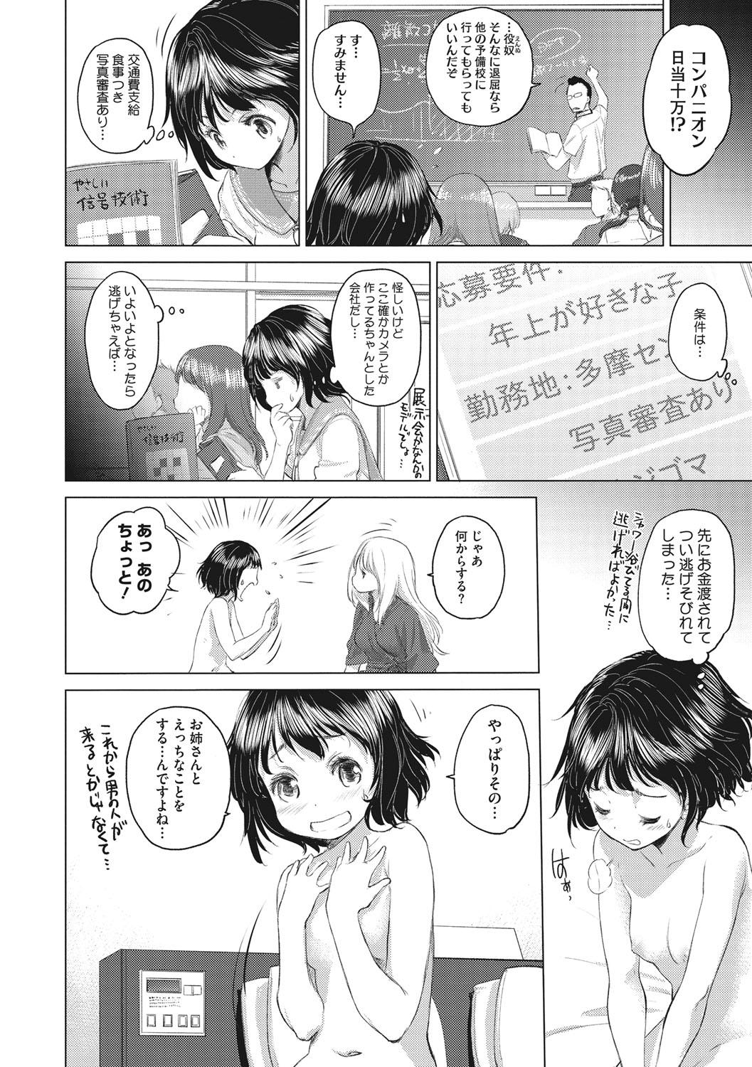 [Kurogane Kenn] Tae-chan to Jimiko-san [Digital] 42