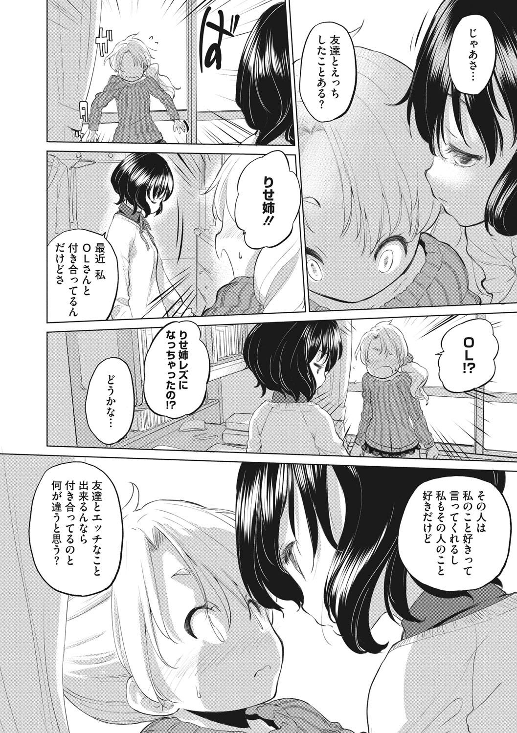 [Kurogane Kenn] Tae-chan to Jimiko-san [Digital] 60