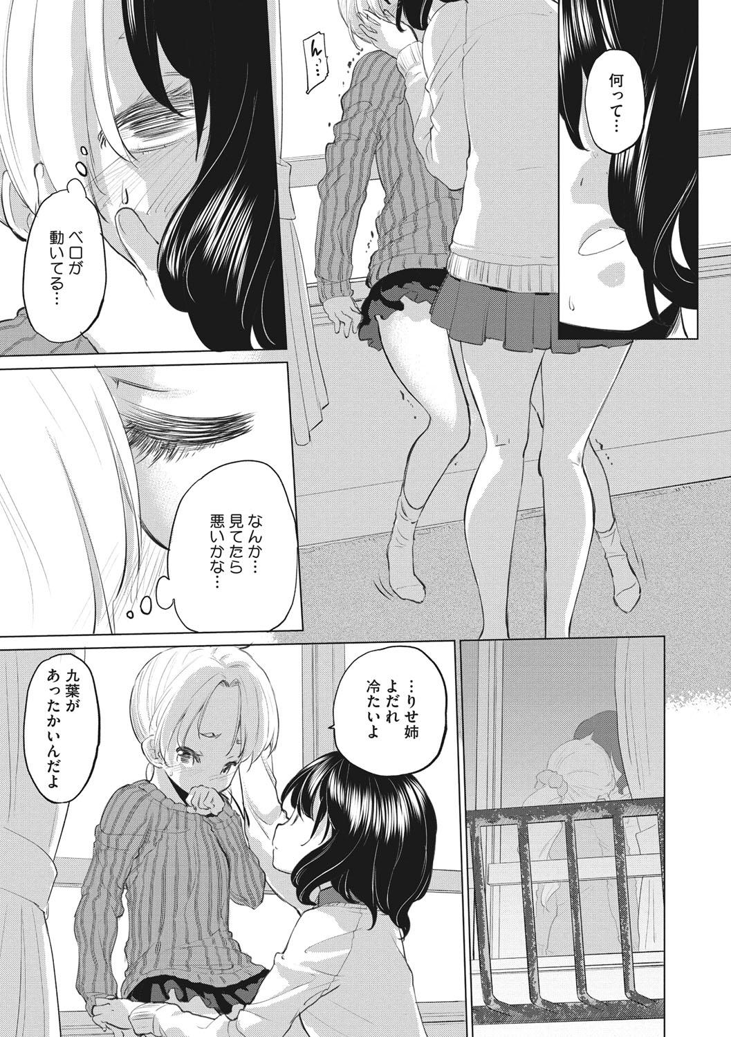 [Kurogane Kenn] Tae-chan to Jimiko-san [Digital] 61