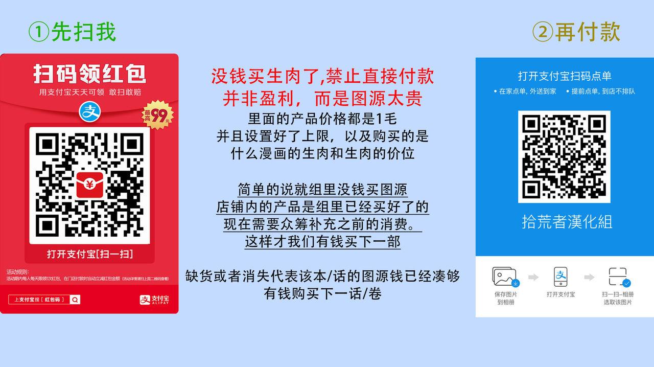 变身魔法少年、用××拯救世界 01 Chinese 31