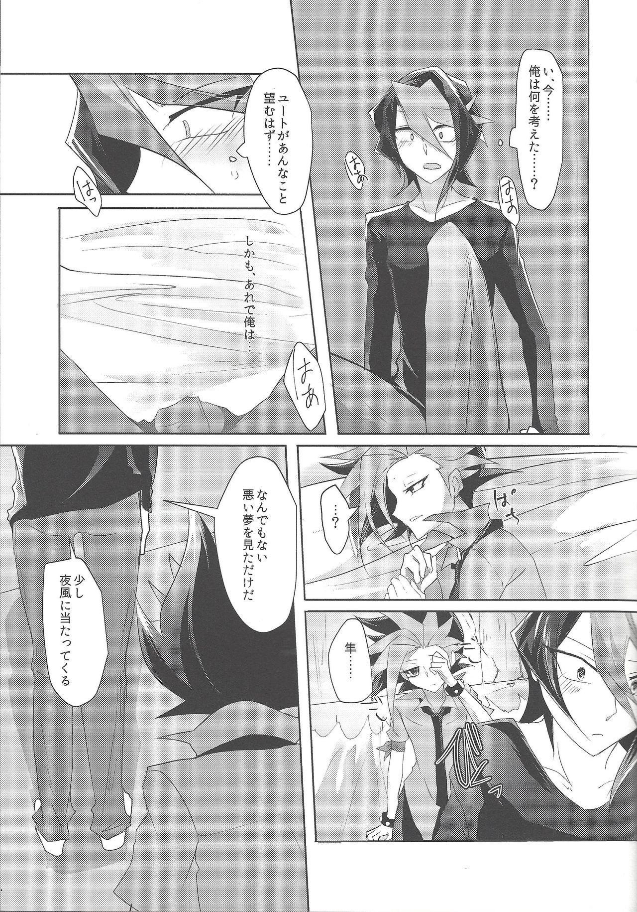 Boobs Kimi to kokoro no risōkyō - Yu gi oh arc v Pija - Page 10