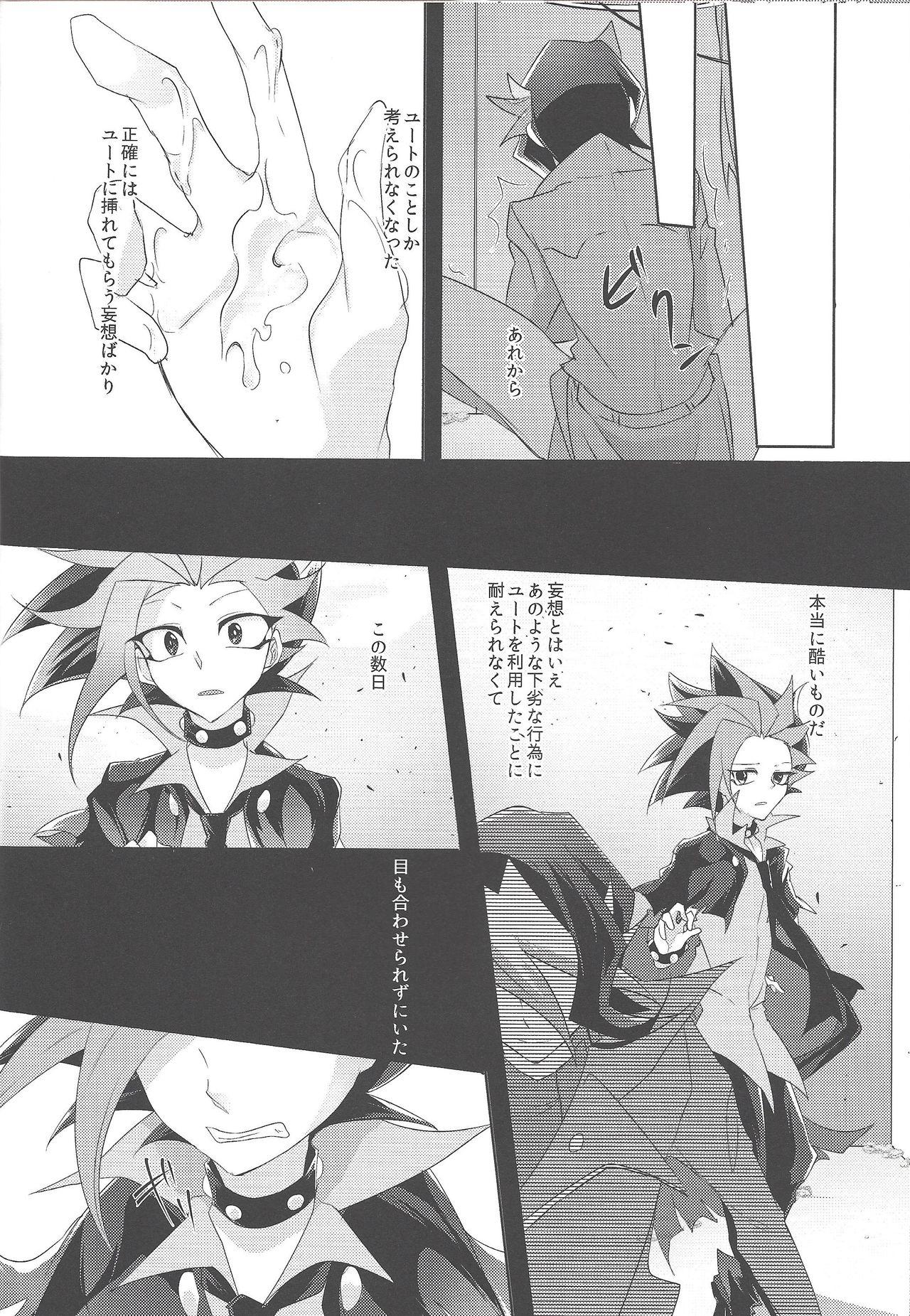 Uncensored Kimi to kokoro no risōkyō - Yu-gi-oh arc-v POV - Page 13