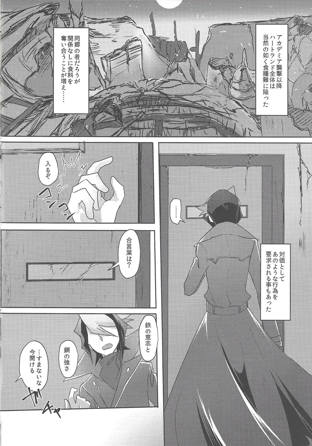 Negra Kimi to kokoro no risōkyō - Yu-gi-oh arc-v Flogging - Page 5