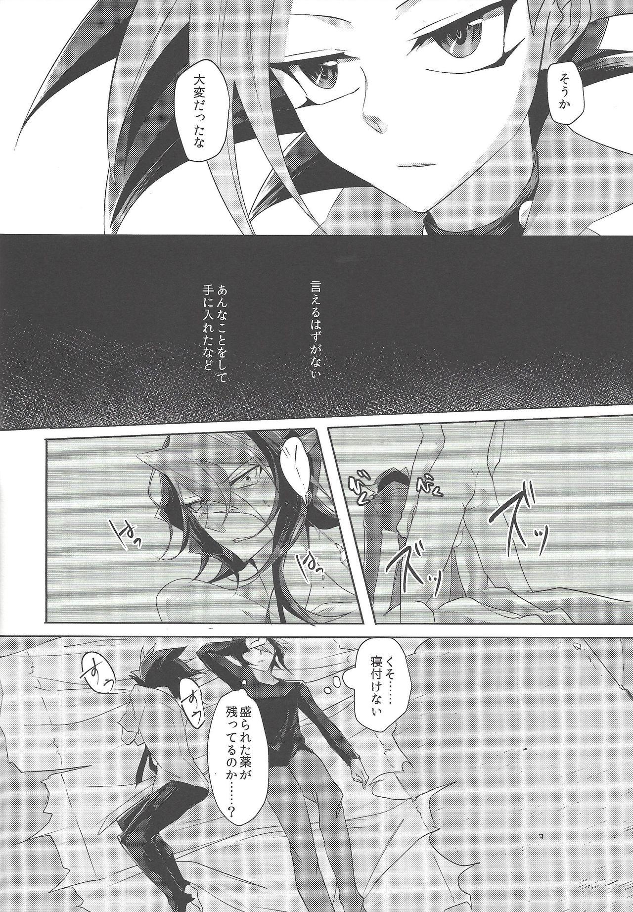 Negra Kimi to kokoro no risōkyō - Yu-gi-oh arc-v Flogging - Page 7