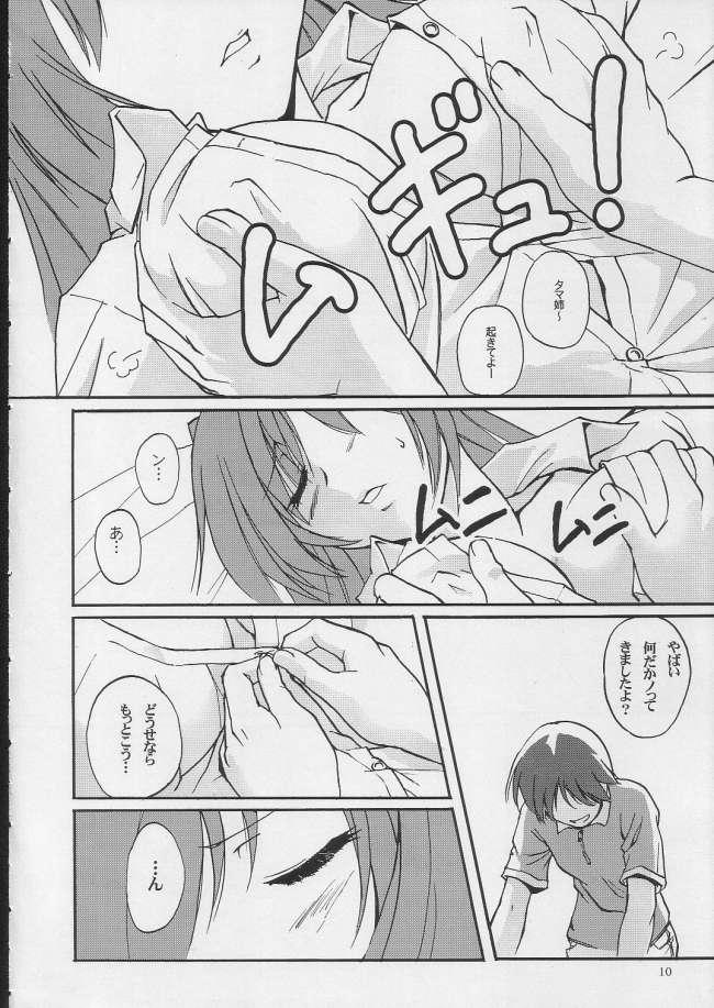 Pussy Licking bokura no natsuyasumi - Toheart2 Chupa - Page 9