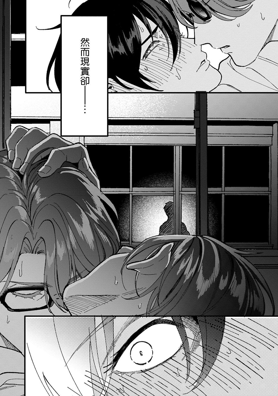 Fucking Hard Kuzu no Kyouiku | 讽刺的秘密 人渣的教育 1-7+番外 完结 Butts - Page 12