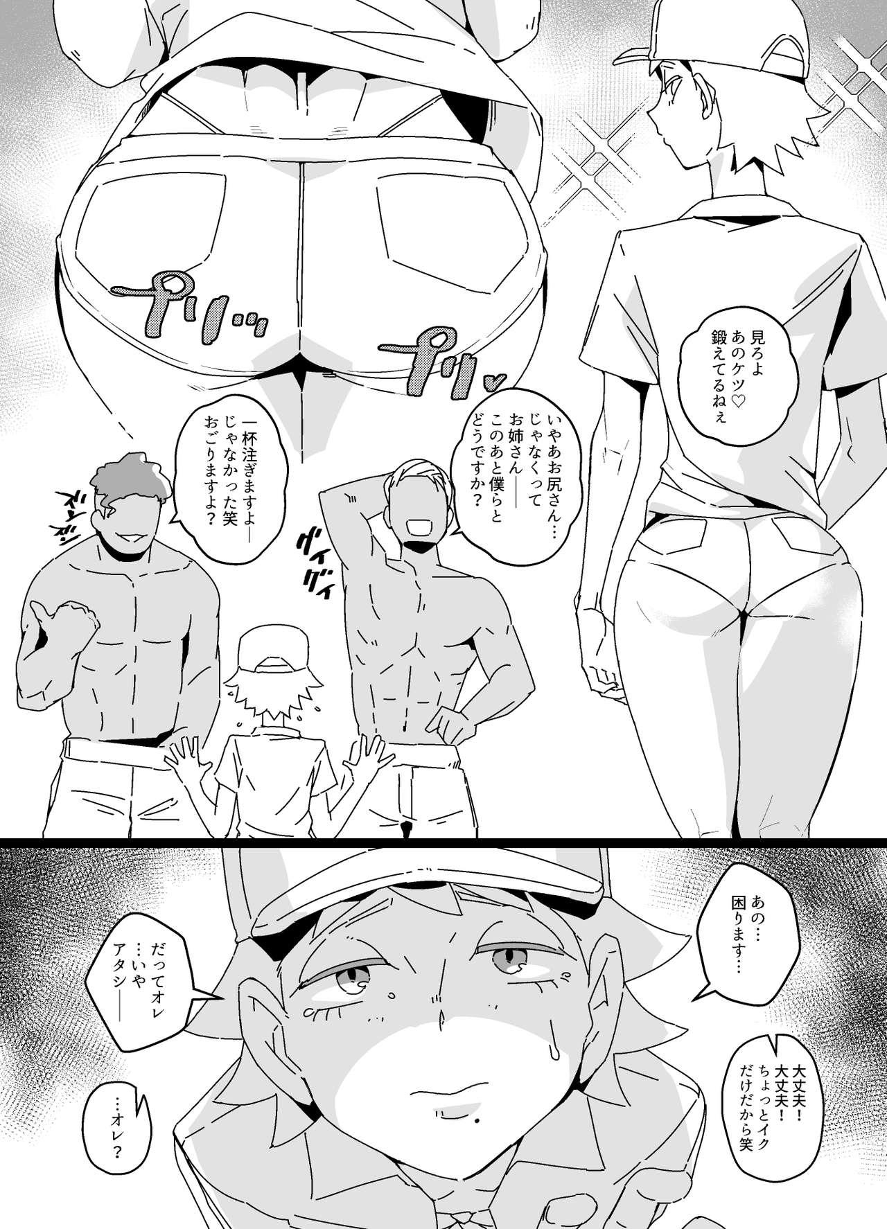 Gay Blondhair Akuyuu Mesu-ka Keikaku Suckingcock - Page 4
