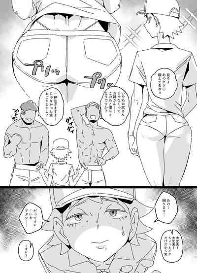 Gay Anal Akuyuu Mesu-ka Keikaku  Passion 4