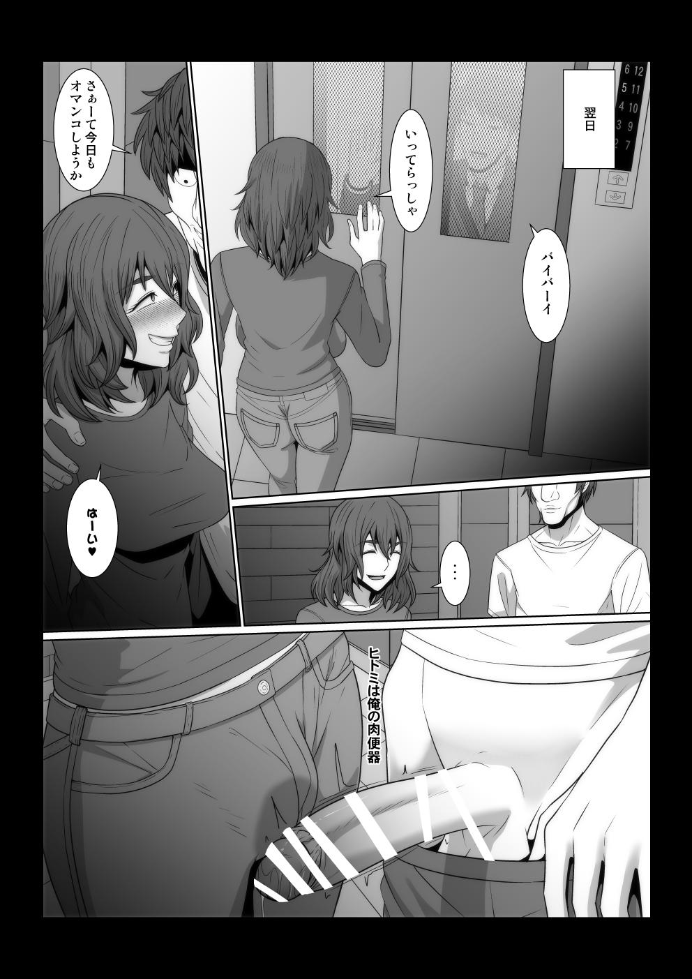 Cheating Rinjin no hitodzuma o ore no hentai saimin-ki de niku benki ni suru monogatari. - Original Monstercock - Page 23