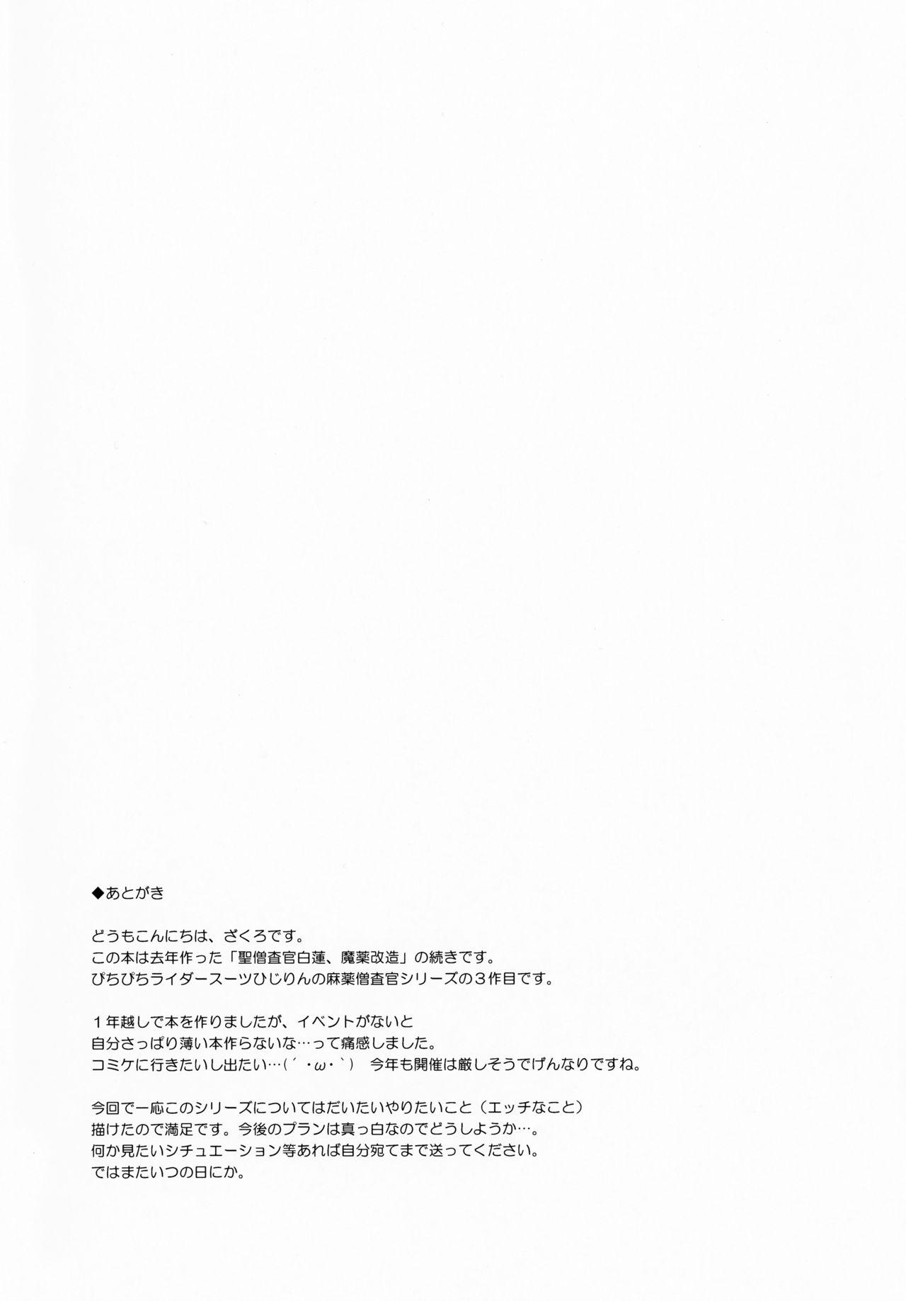 Massages Sei Sousakan Byakuren 3 Kachiku Seijo - Touhou project Famosa - Page 24