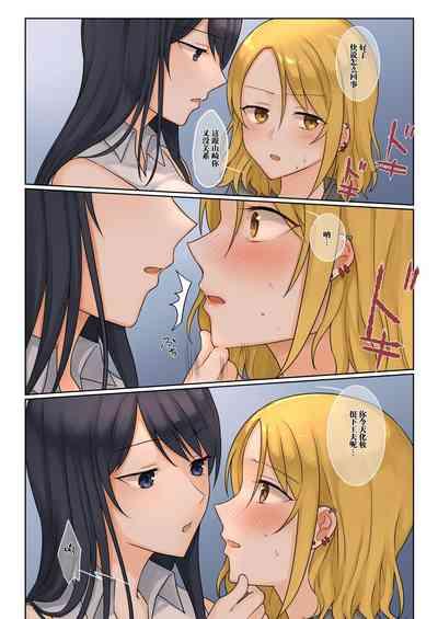 1RT de Nakawarui Nonke Joshibyou Kiss suru Series请和我交往！ 7