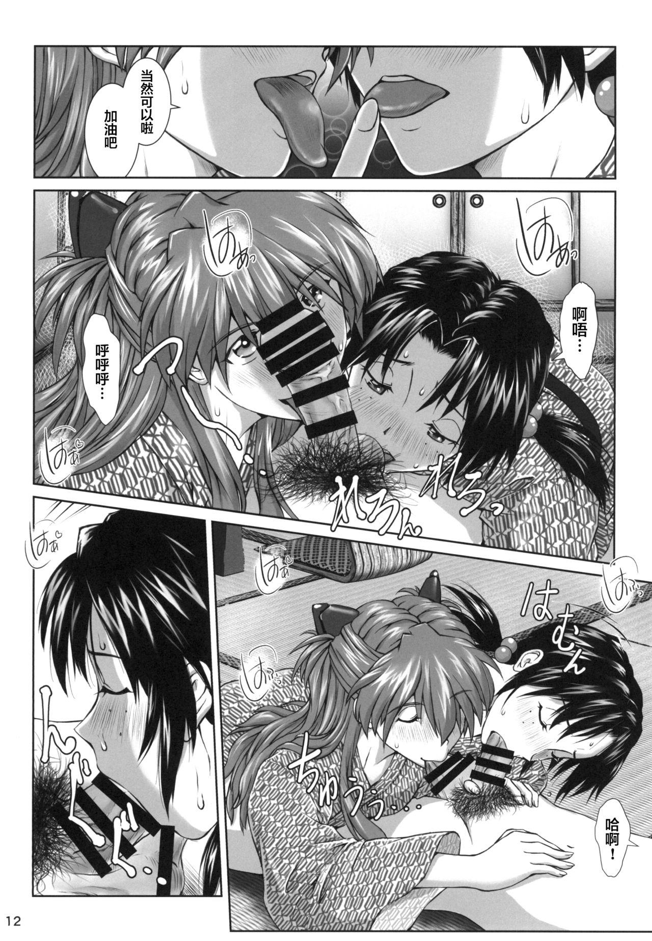 Scene TAMAKARA - Neon genesis evangelion Gay Twinks - Page 12