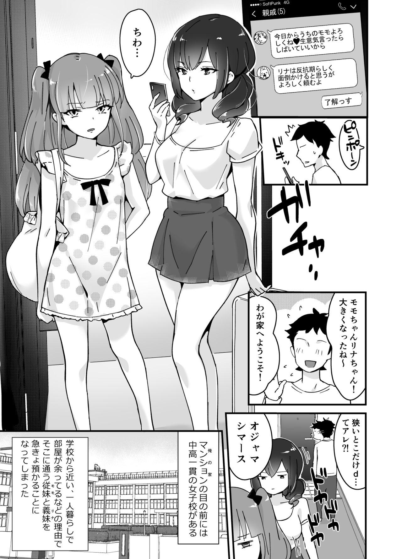 Sex Toy Fukanzen Saimin Pawg - Page 2