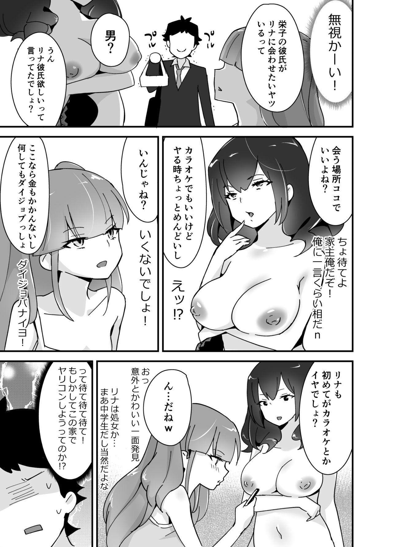Fuck My Pussy Hard Fukanzen Saimin Blowing - Page 6