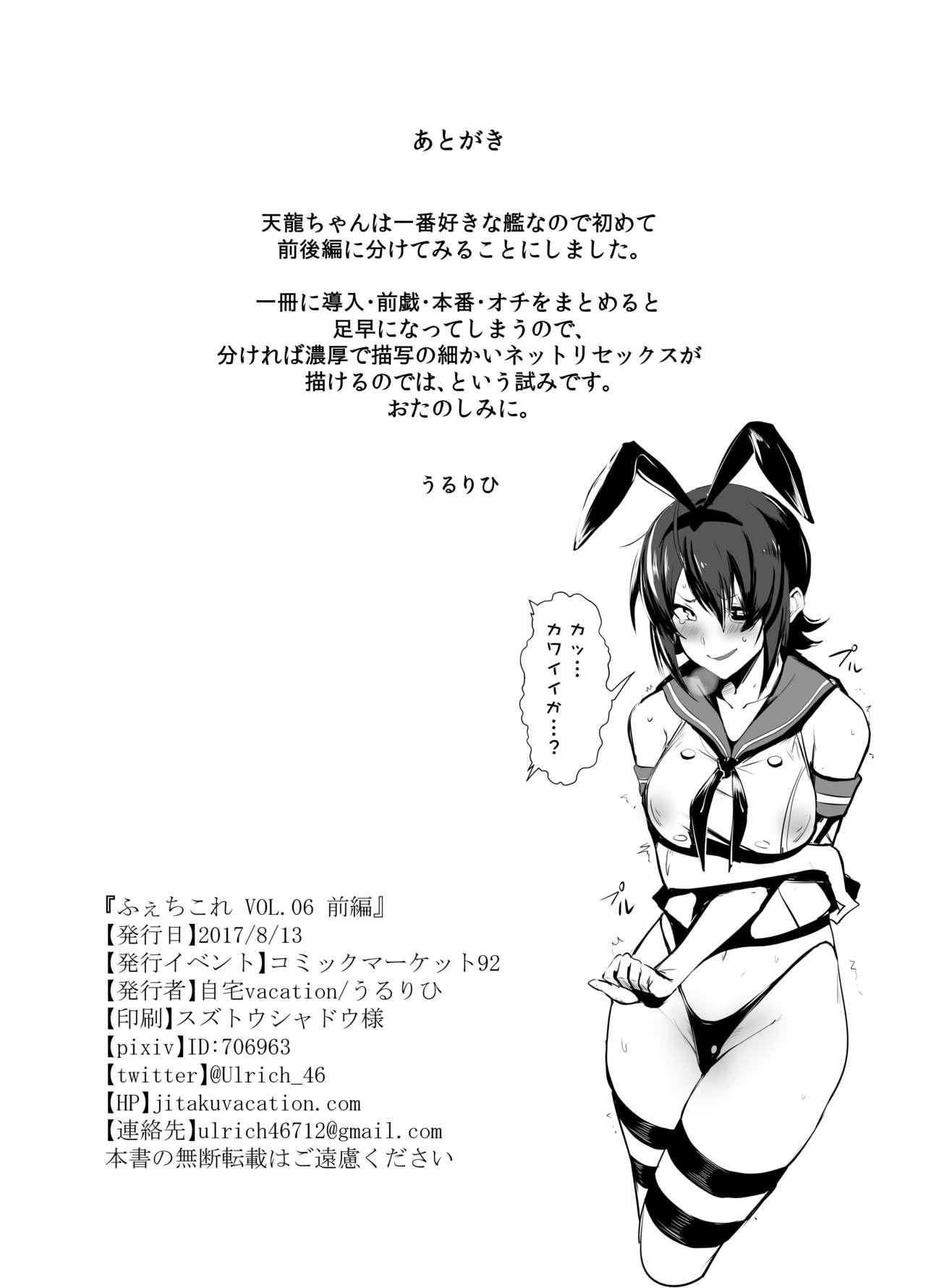 Money Talks FetiColle Vol. 06 Zenpen - Kantai collection Gaysex - Page 24