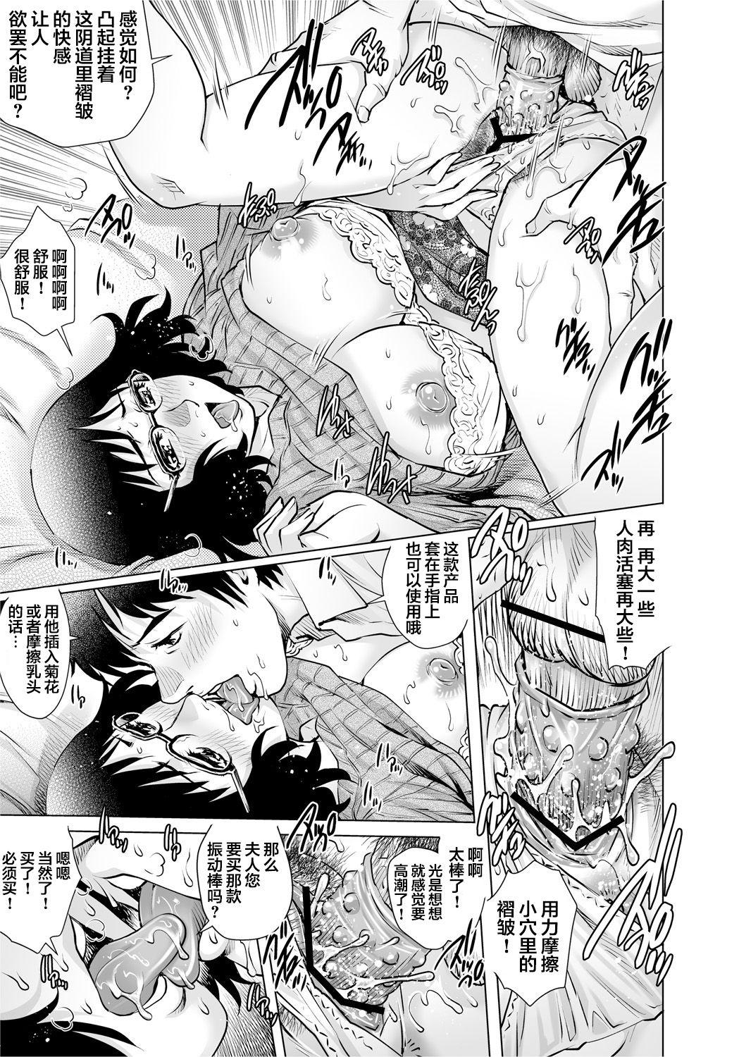 Asians Yokkyuu Fuman na Danchizuma wa Ikenai Kairaku ni Oboreru Round Ass - Page 4