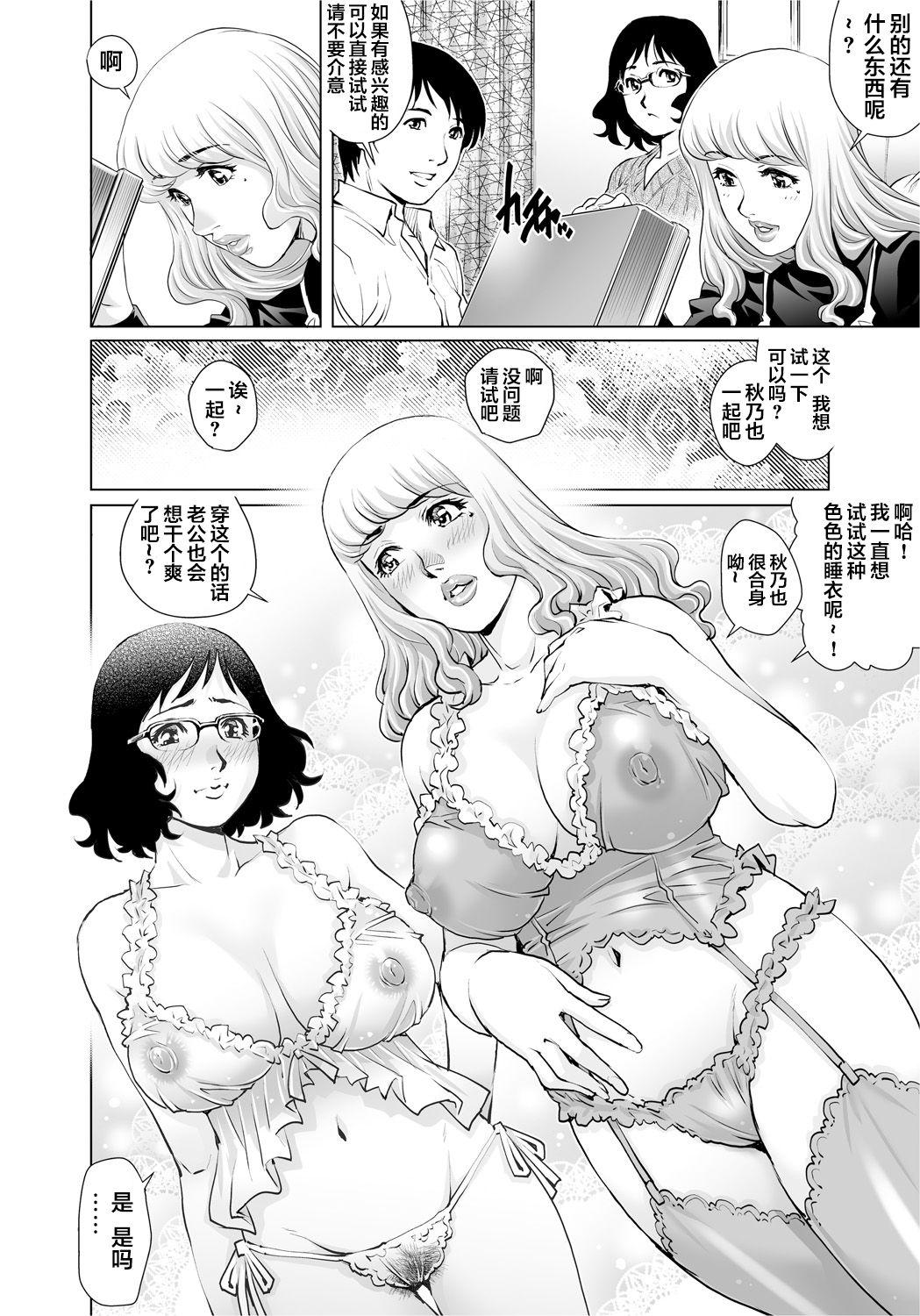Barely 18 Porn Yokkyuu Fuman na Danchizuma wa Ikenai Kairaku ni Oboreru Sexcam - Page 7